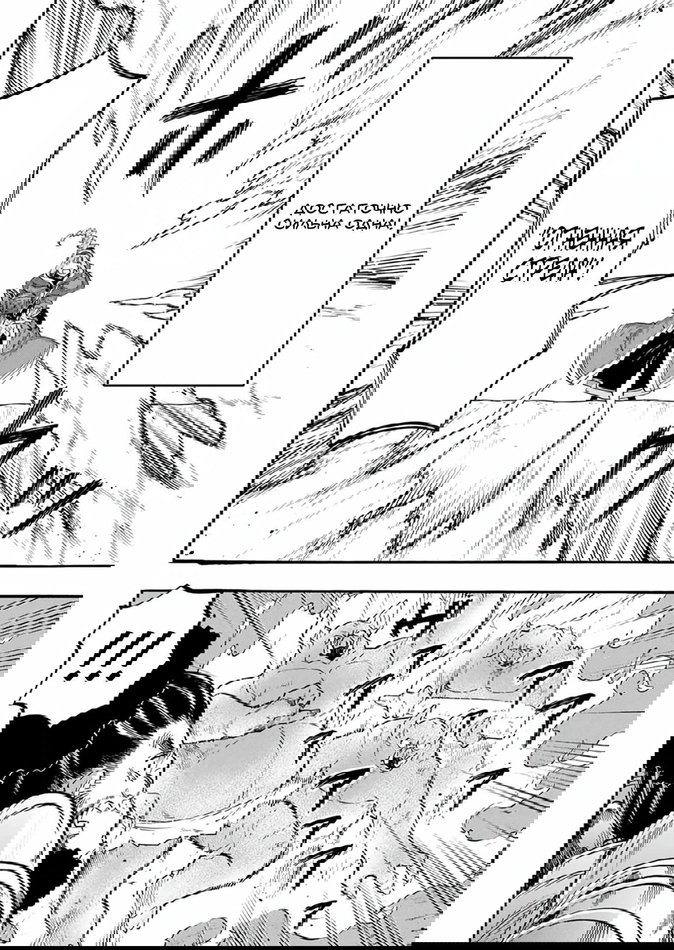 Манга Прогулка в другом мире - Глава 93 Страница 8