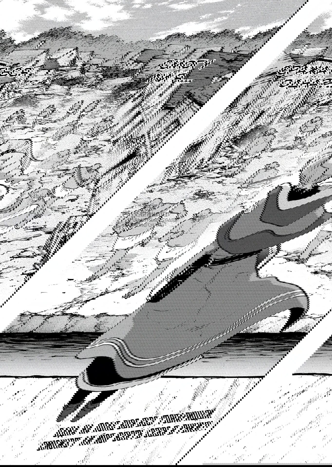 Манга Прогулка в другом мире - Глава 92 Страница 13