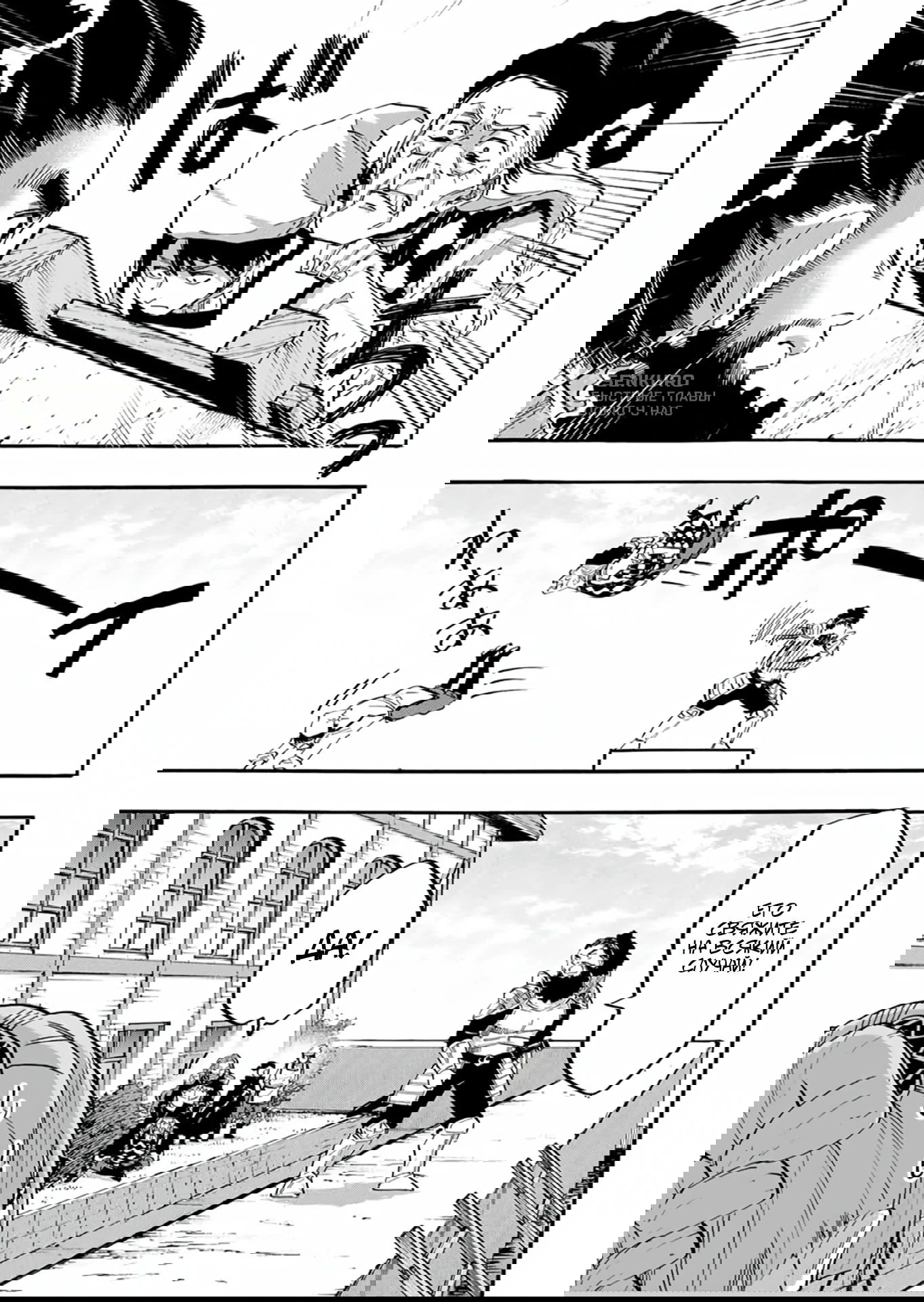 Манга Прогулка в другом мире - Глава 92 Страница 9