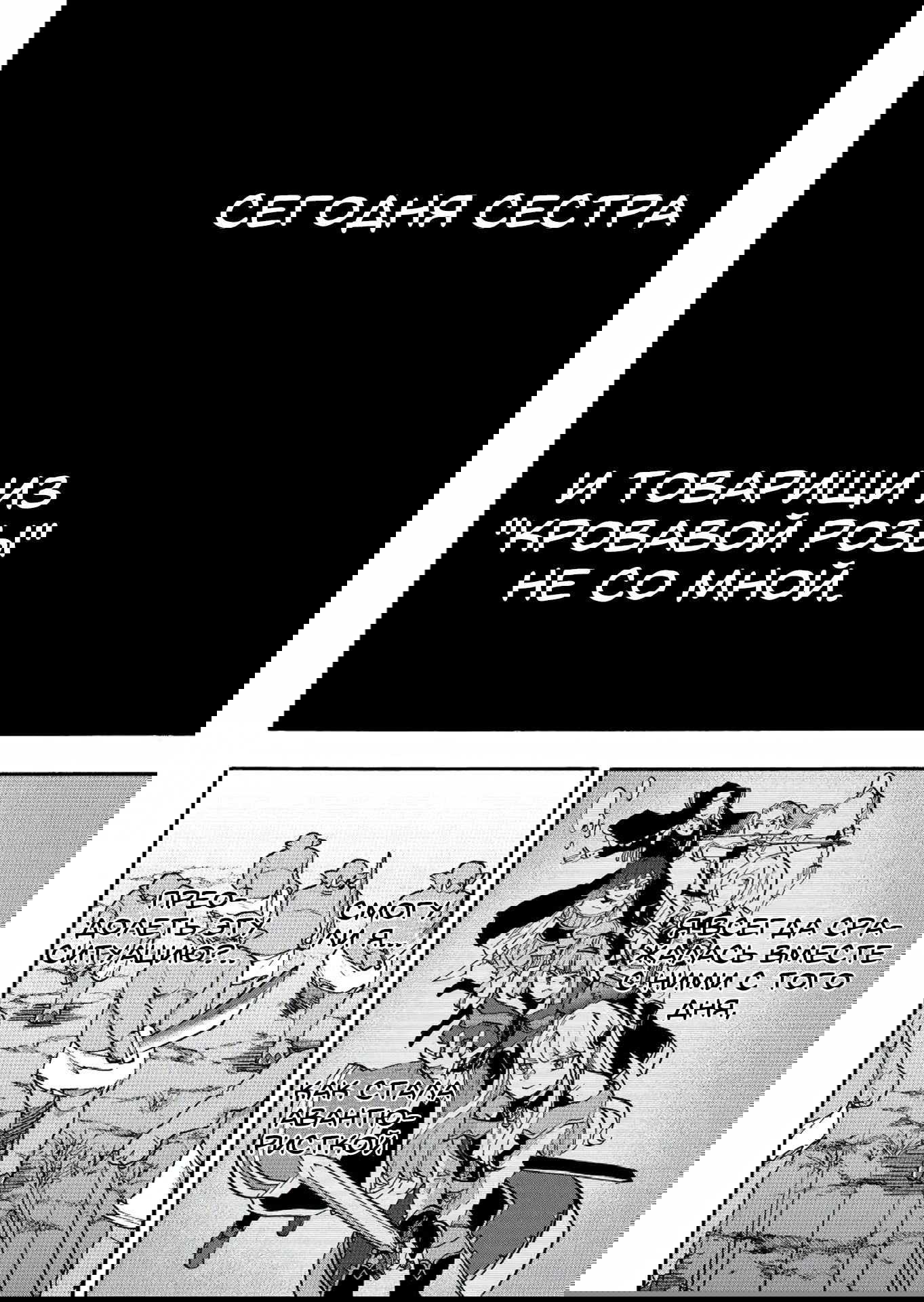 Манга Прогулка в другом мире - Глава 92 Страница 12