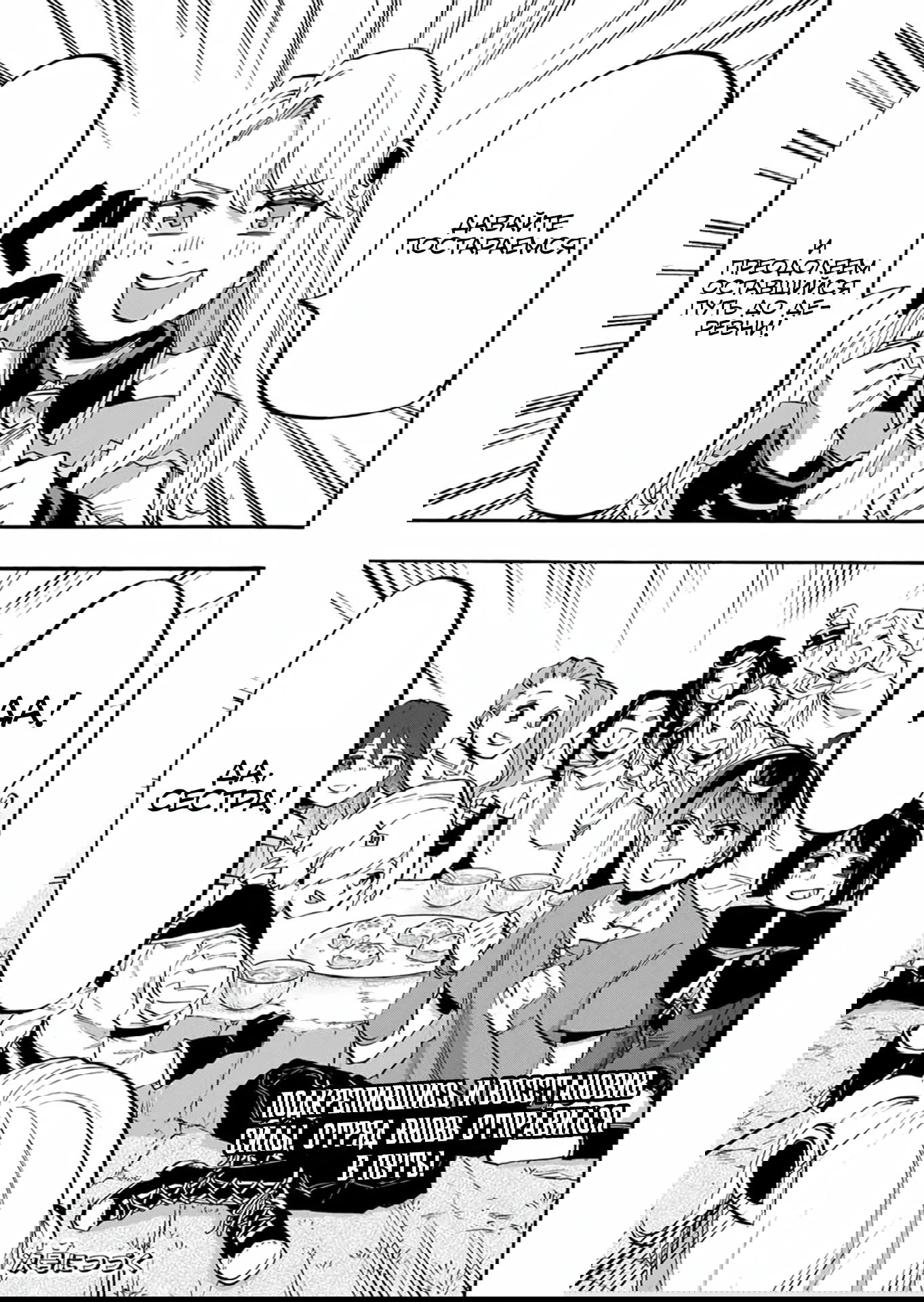 Манга Прогулка в другом мире - Глава 91 Страница 14