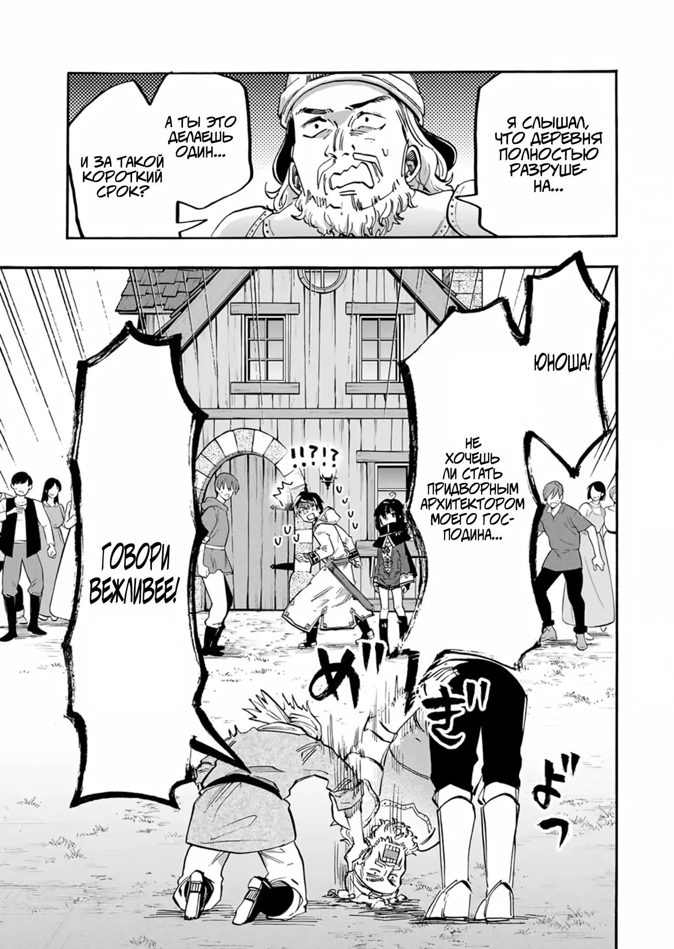 Манга Прогулка в другом мире - Глава 100 Страница 3