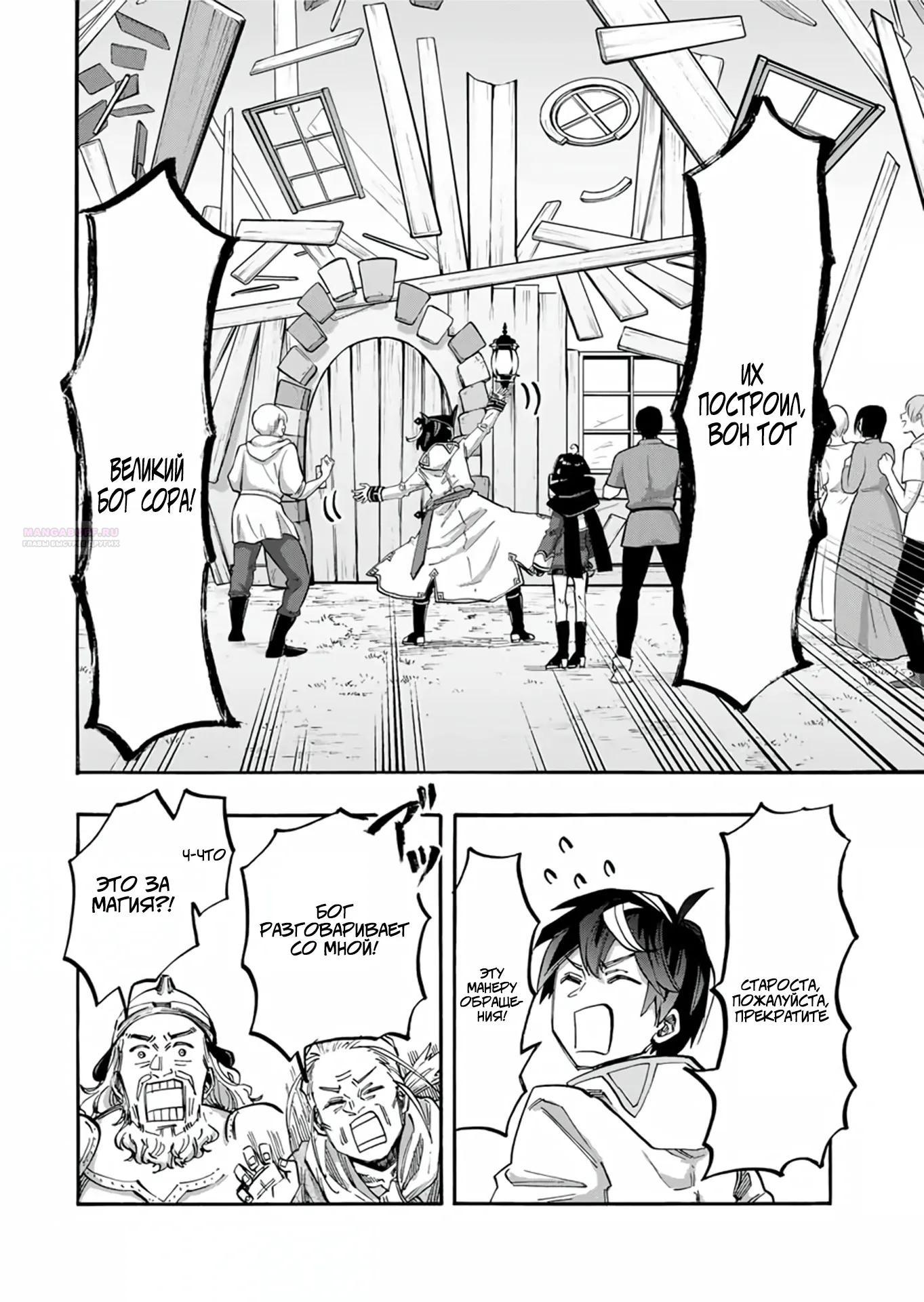 Манга Прогулка в другом мире - Глава 100 Страница 2