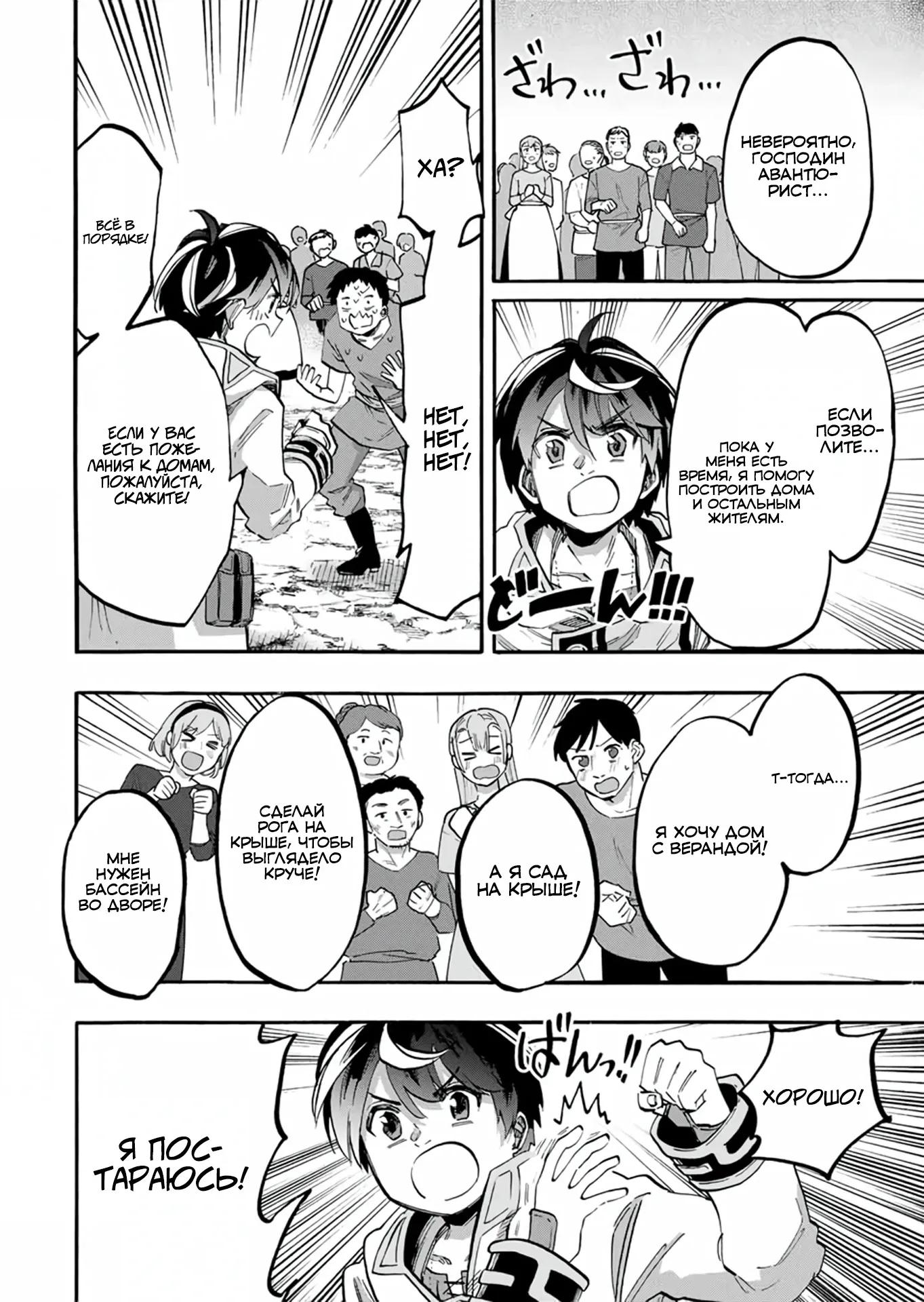 Манга Прогулка в другом мире - Глава 99 Страница 12