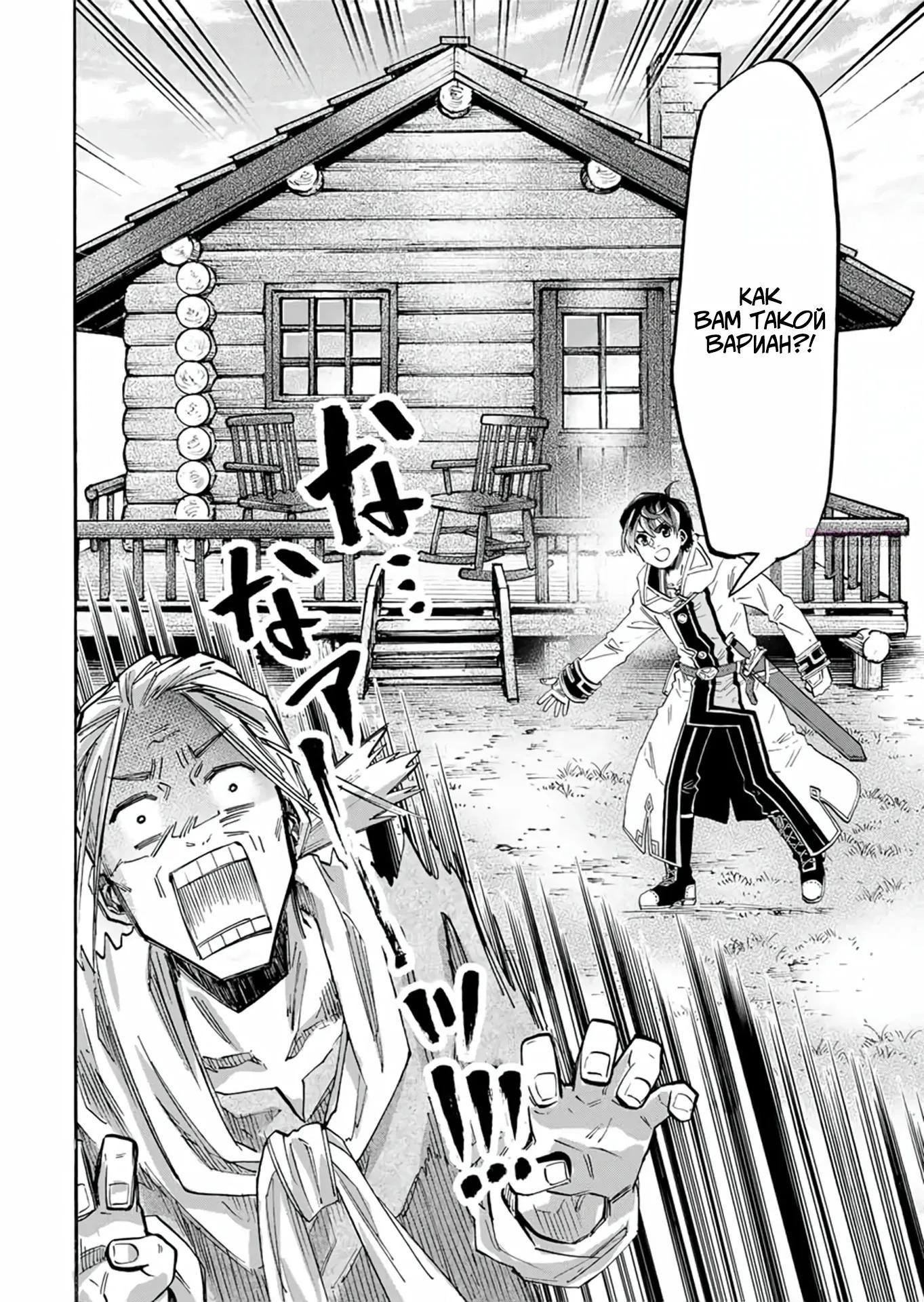 Манга Прогулка в другом мире - Глава 99 Страница 10