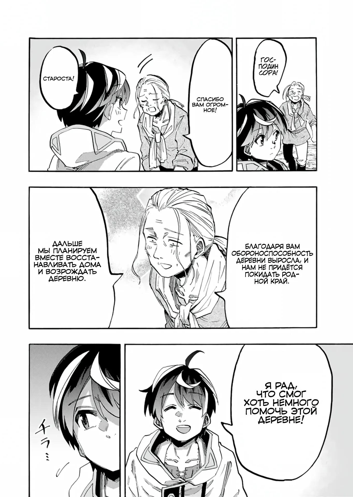 Манга Прогулка в другом мире - Глава 99 Страница 4