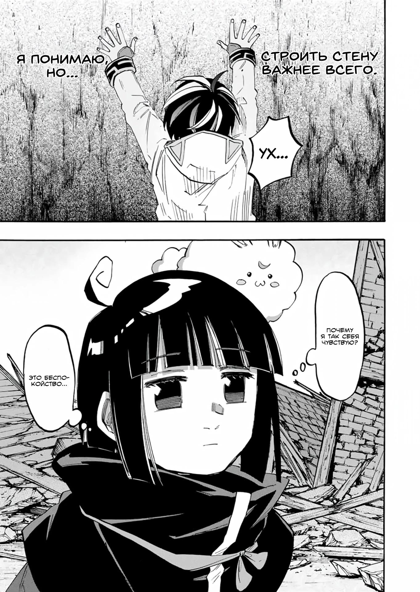 Манга Прогулка в другом мире - Глава 98 Страница 5