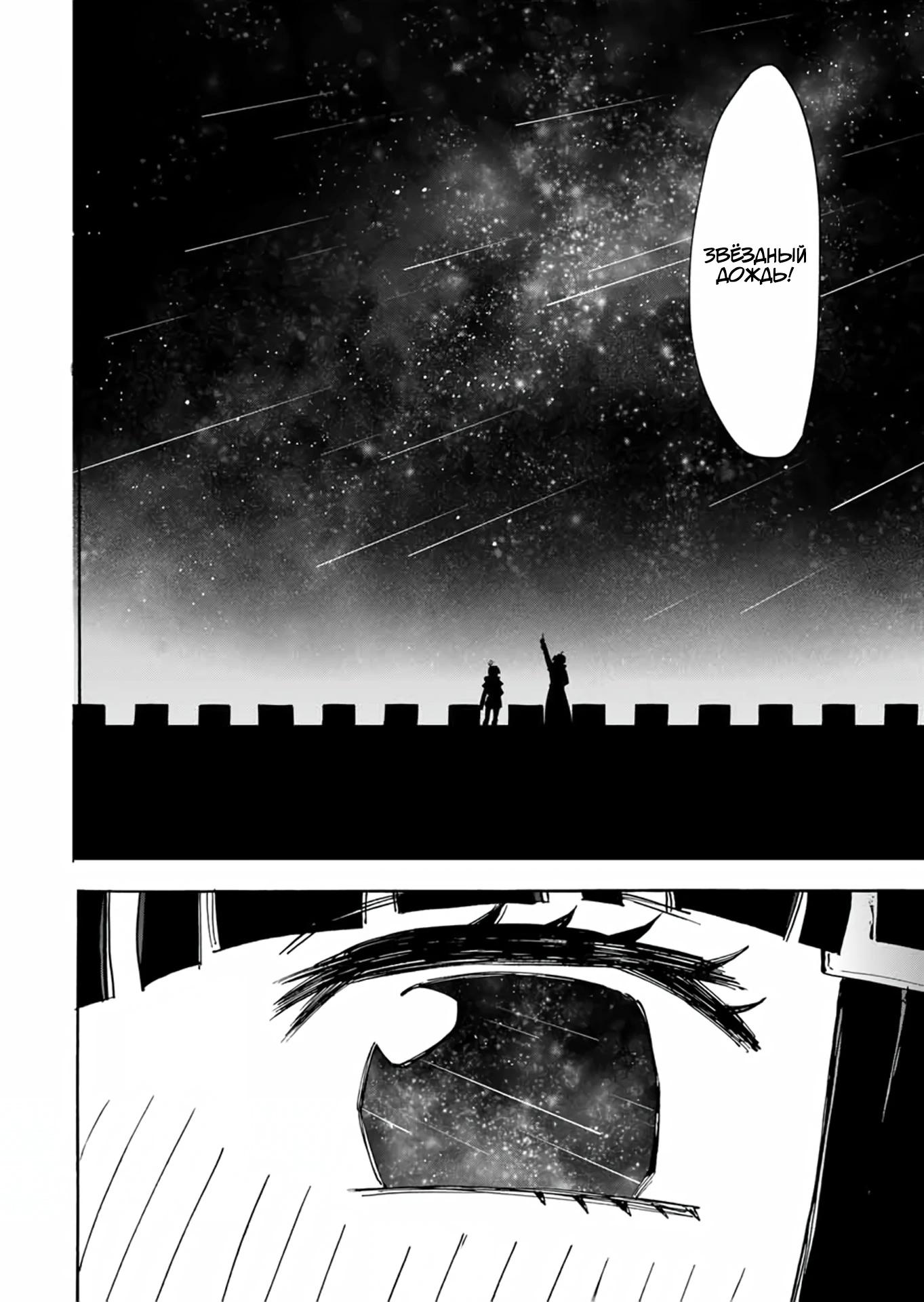 Манга Прогулка в другом мире - Глава 98 Страница 16