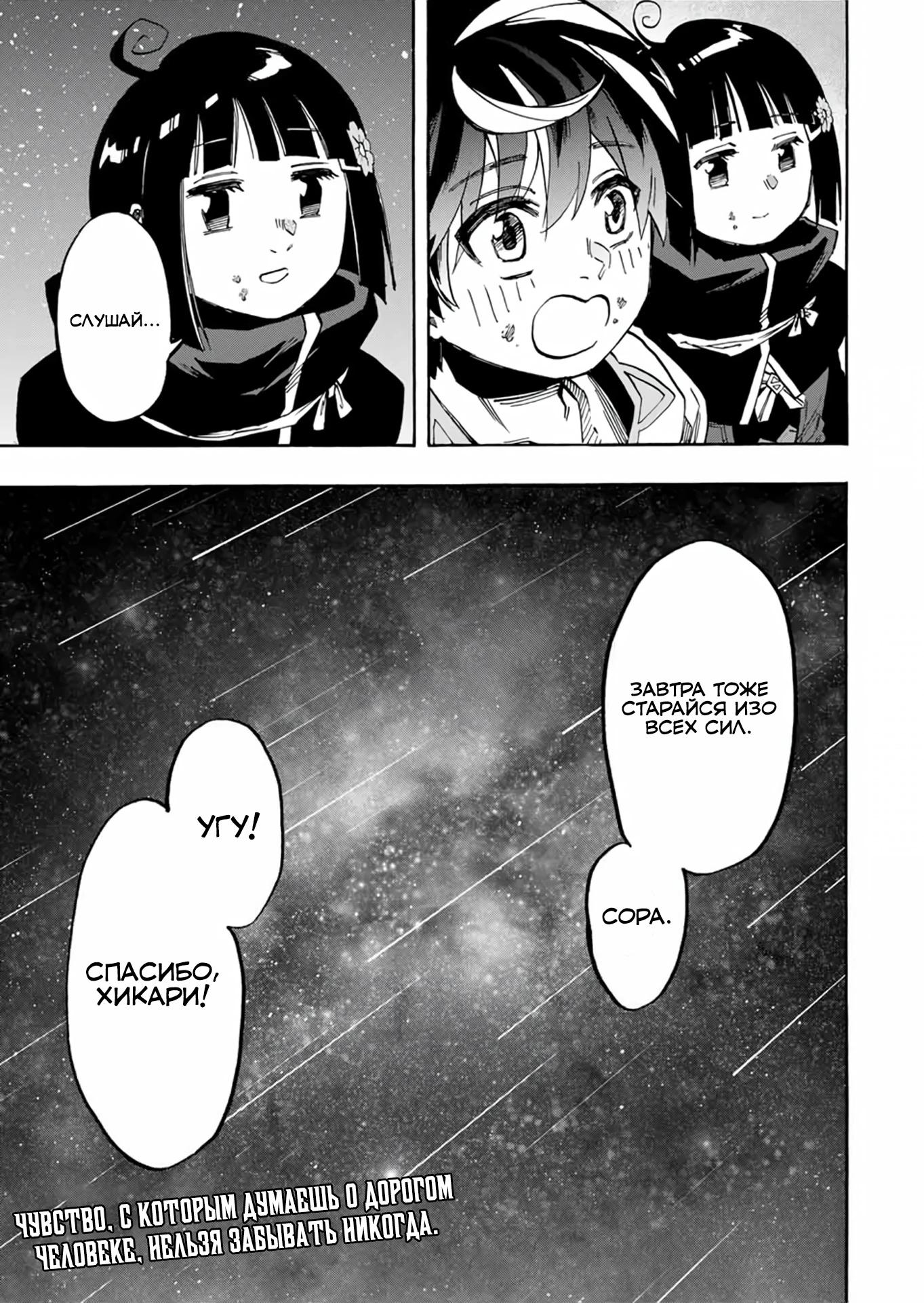 Манга Прогулка в другом мире - Глава 98 Страница 17