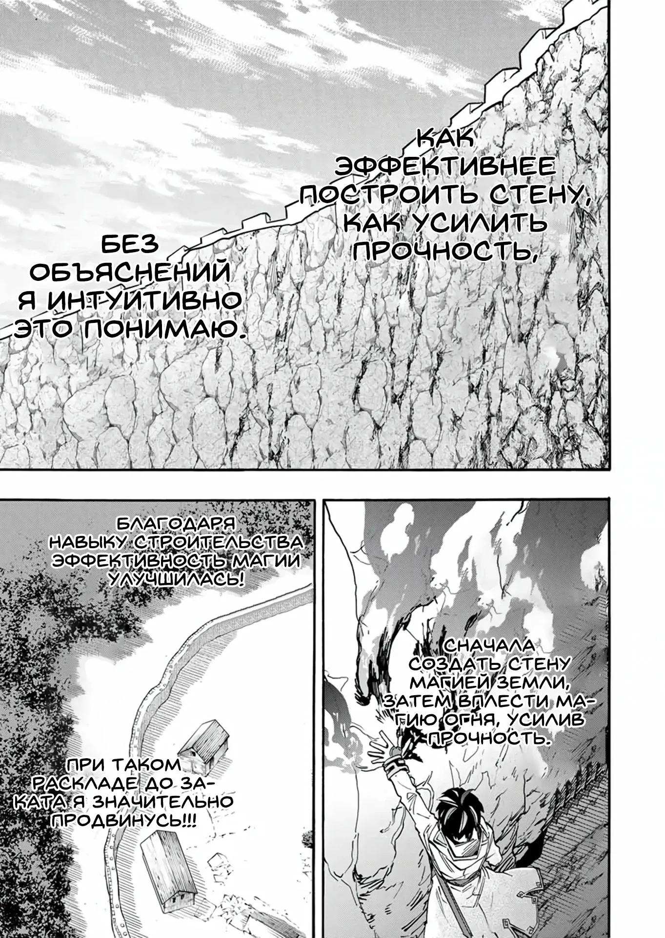 Манга Прогулка в другом мире - Глава 97 Страница 5