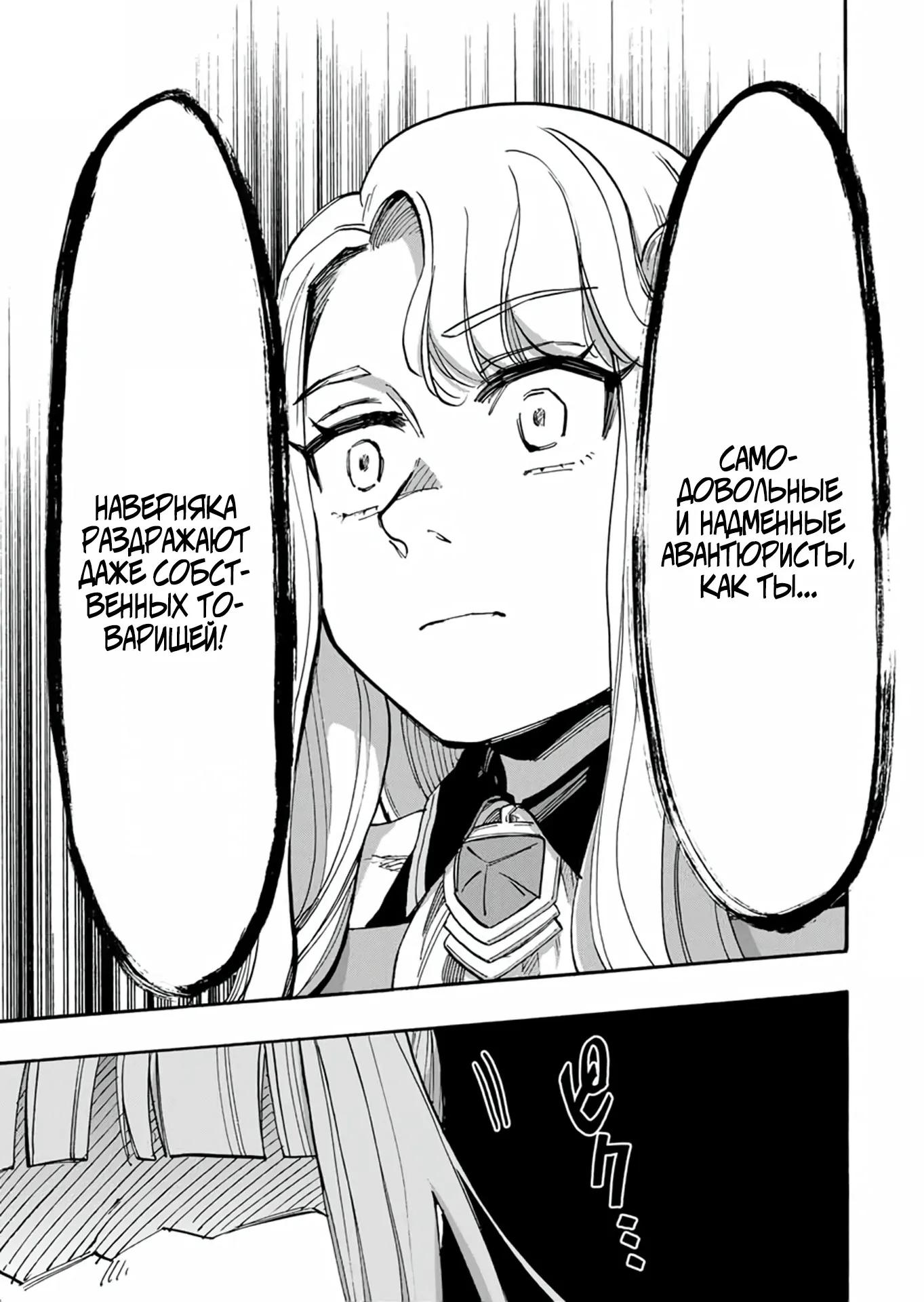 Манга Прогулка в другом мире - Глава 102 Страница 11