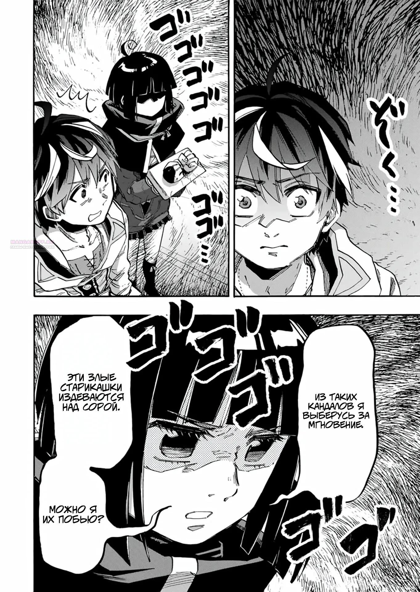 Манга Прогулка в другом мире - Глава 102 Страница 2