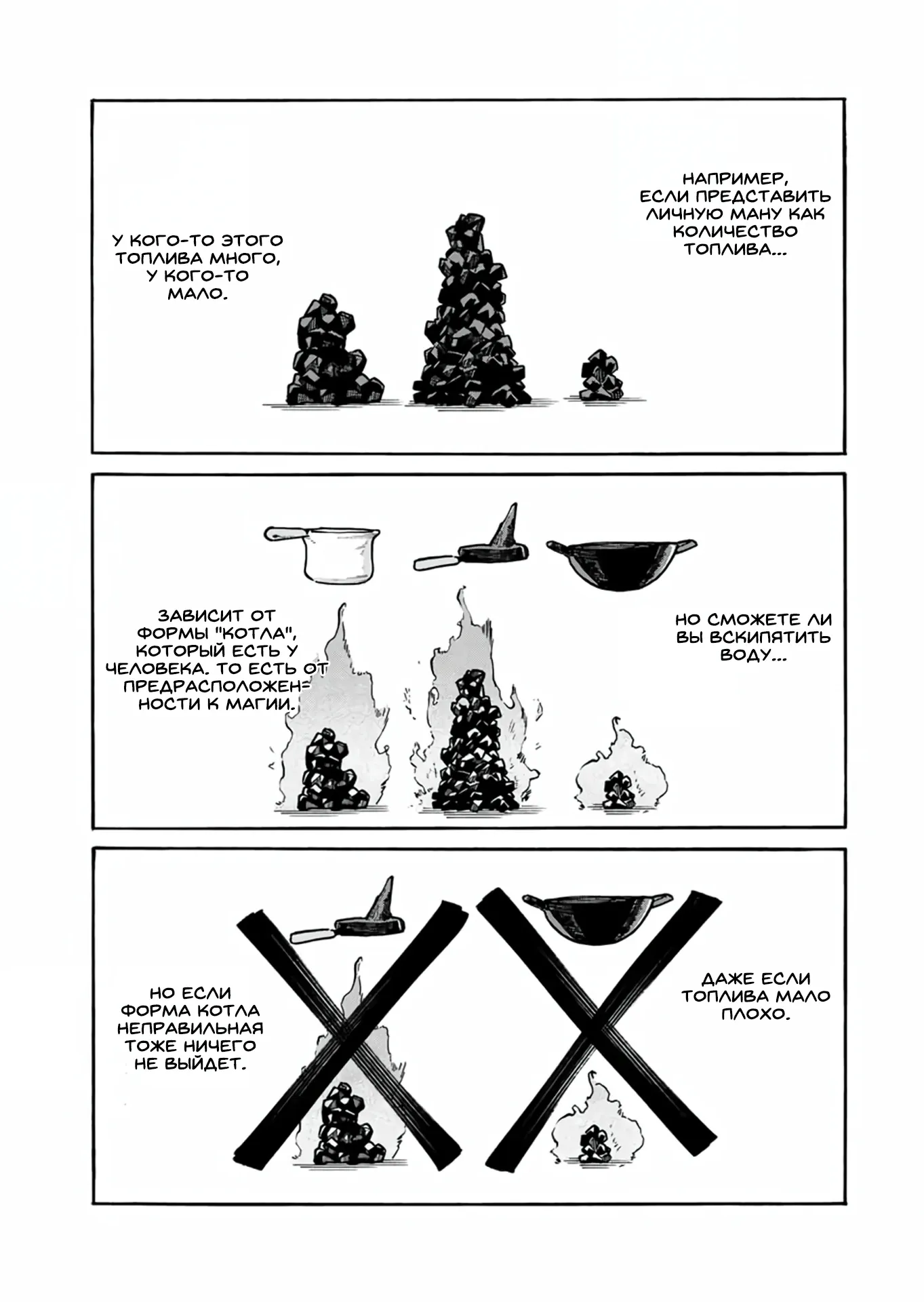 Манга Прогулка в другом мире - Глава 108 Страница 5