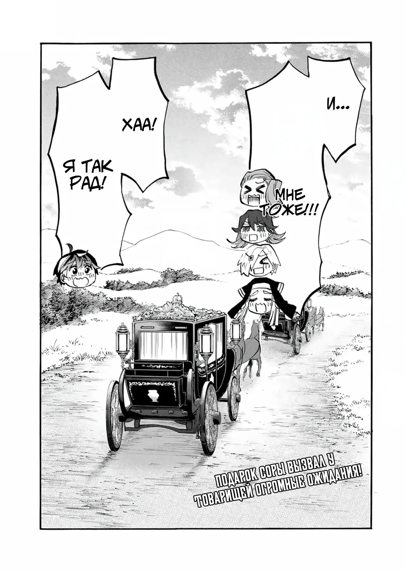 Манга Прогулка в другом мире - Глава 107 Страница 13