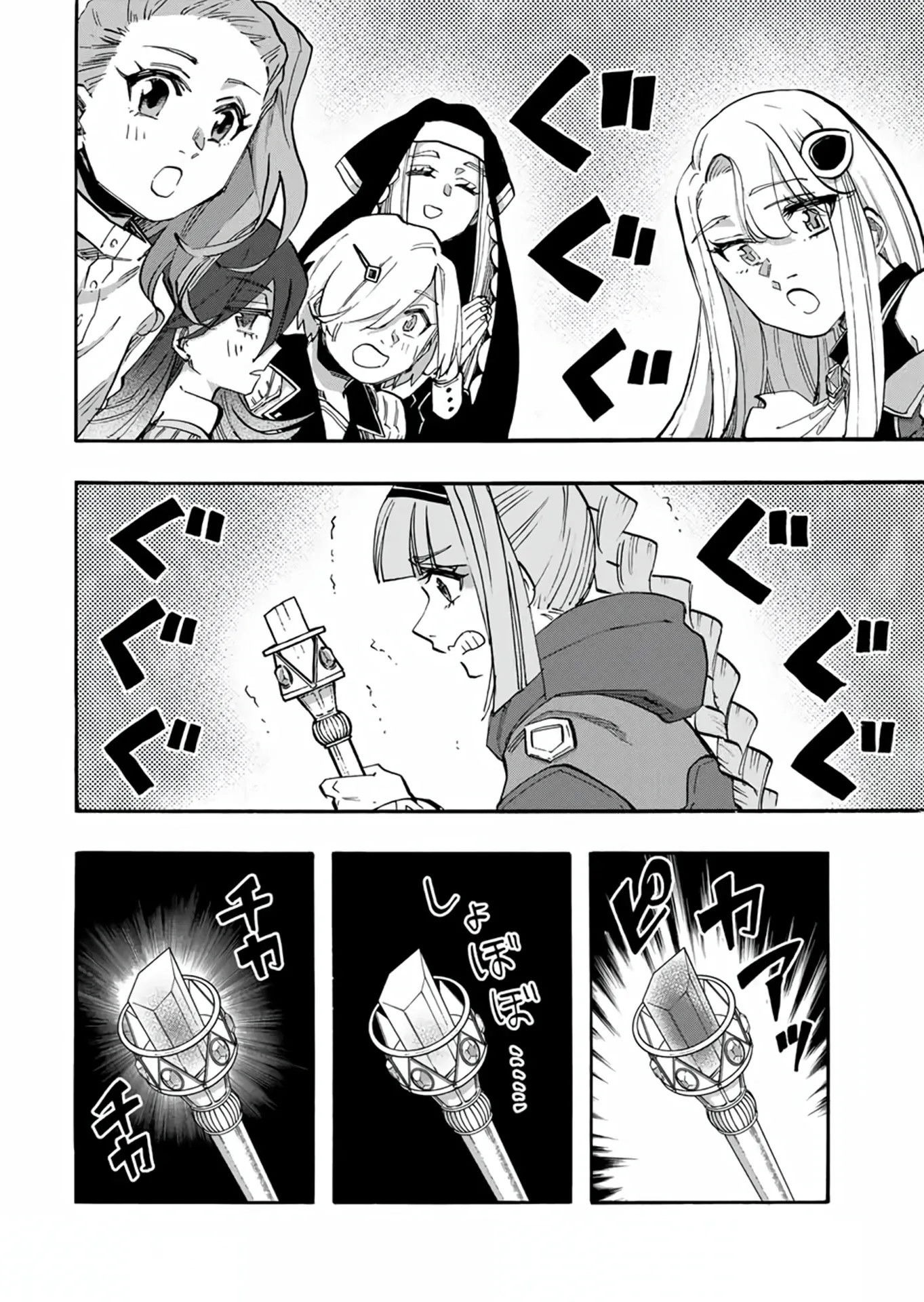 Манга Прогулка в другом мире - Глава 107 Страница 10