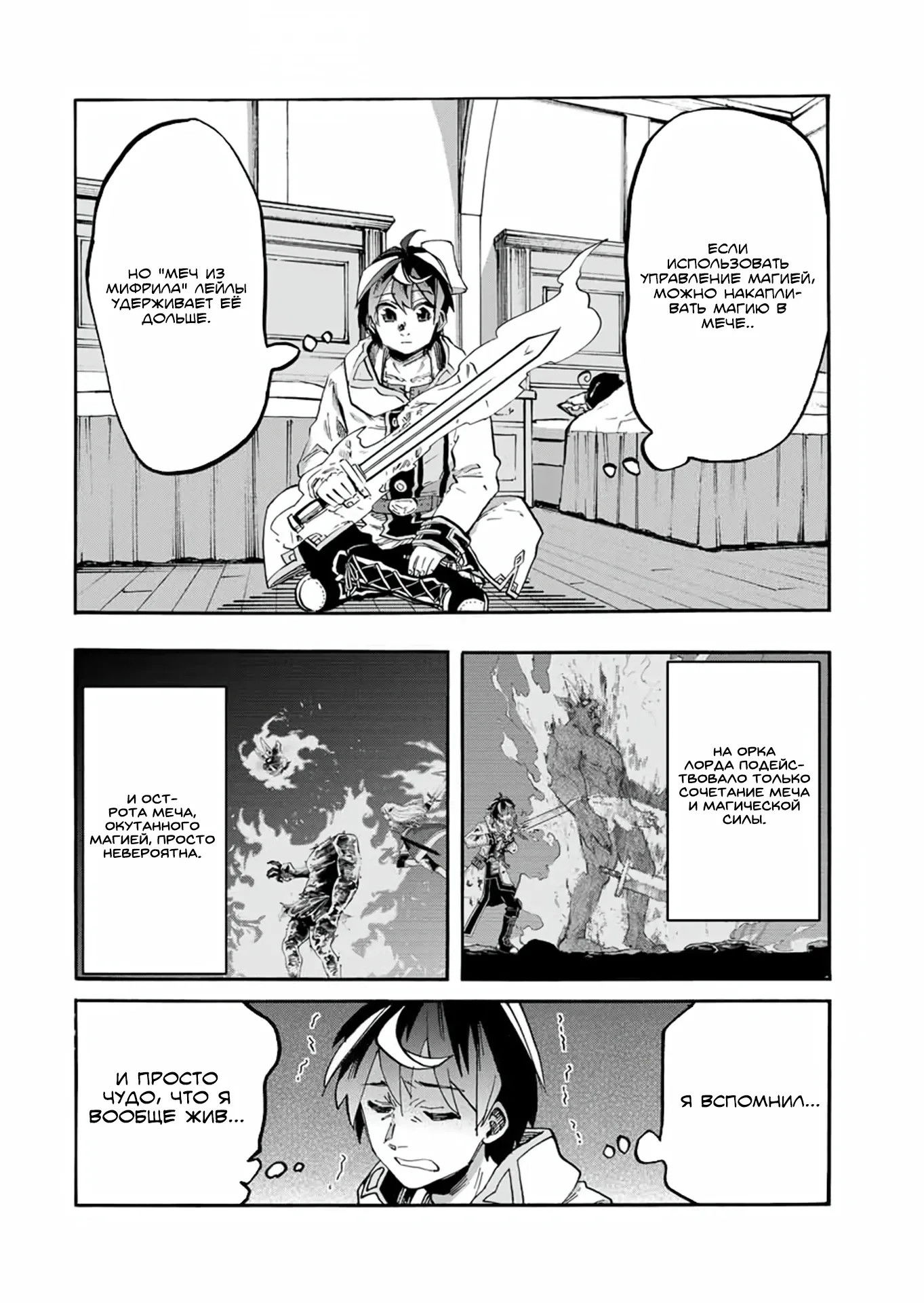 Манга Прогулка в другом мире - Глава 106 Страница 2