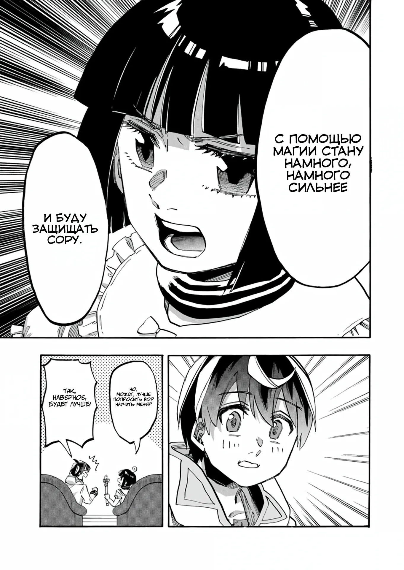 Манга Прогулка в другом мире - Глава 106 Страница 13