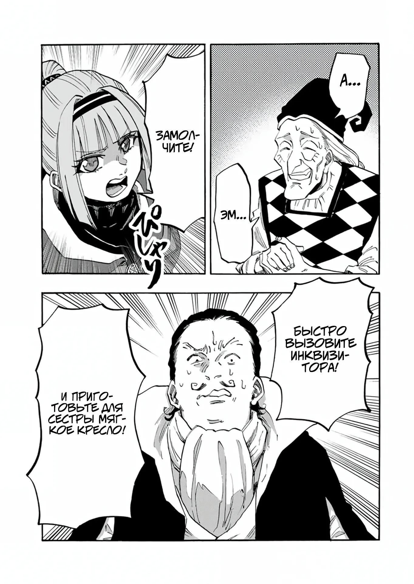 Манга Прогулка в другом мире - Глава 103 Страница 3