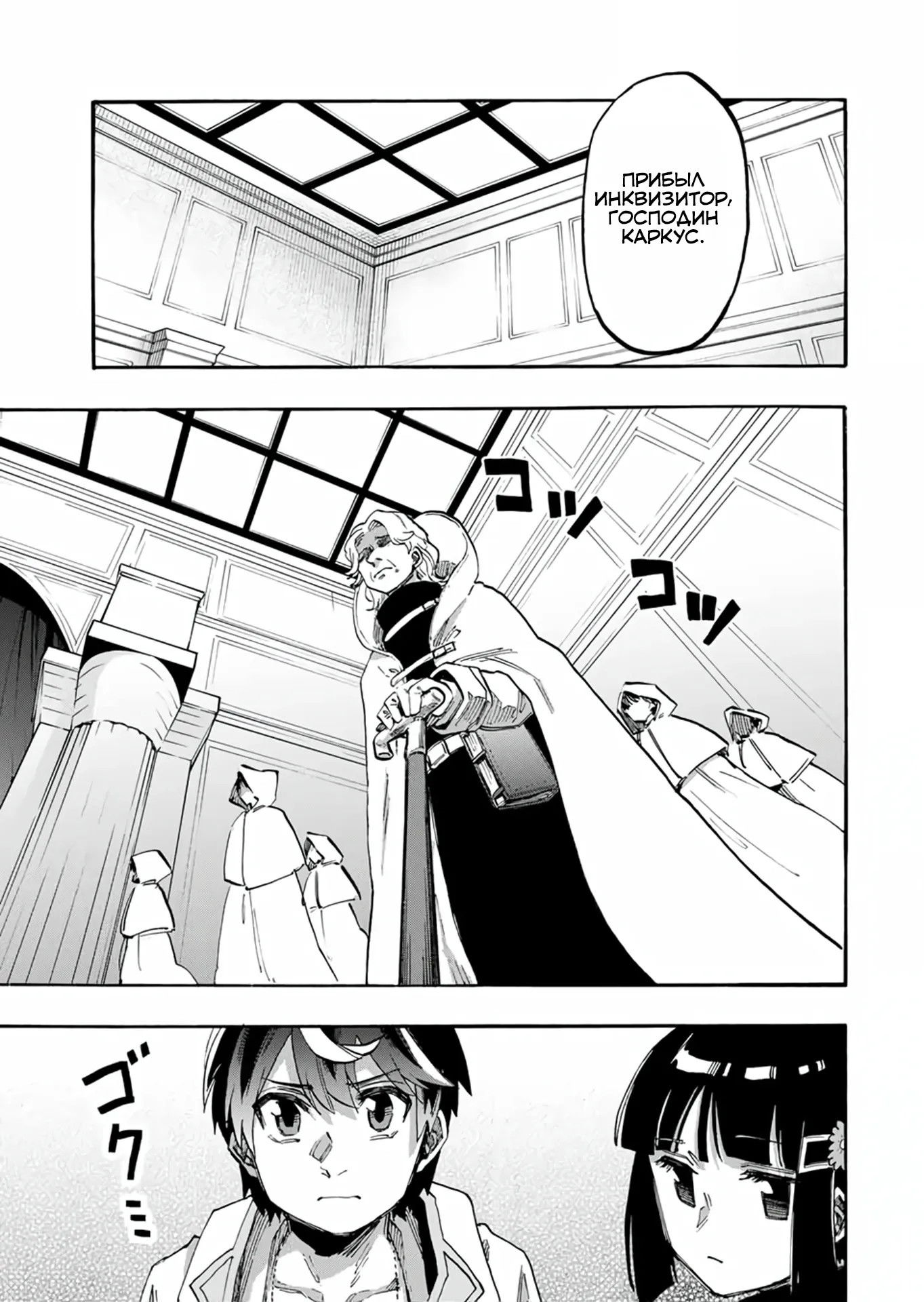 Манга Прогулка в другом мире - Глава 103 Страница 7