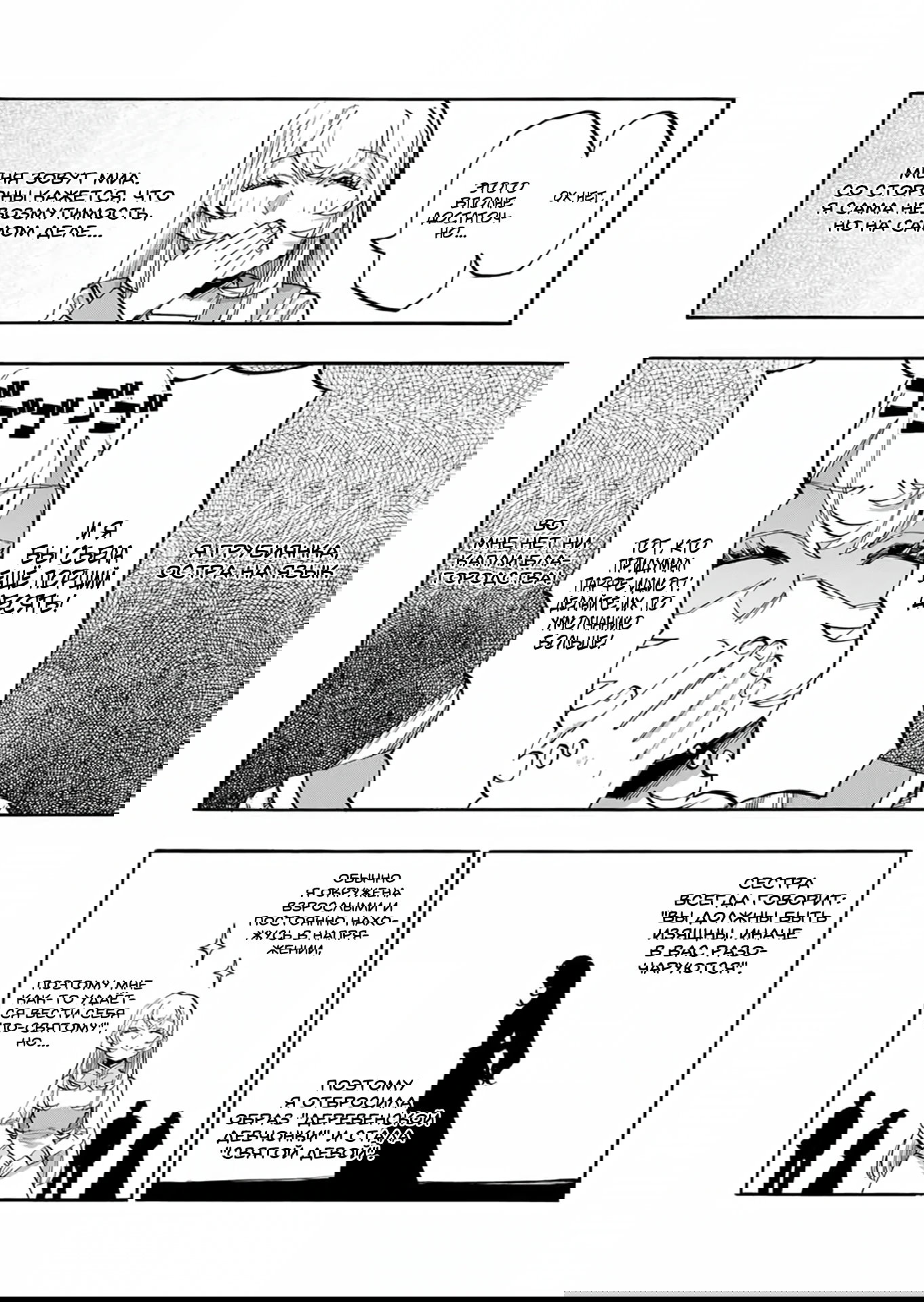 Манга Прогулка в другом мире - Глава 116 Страница 2