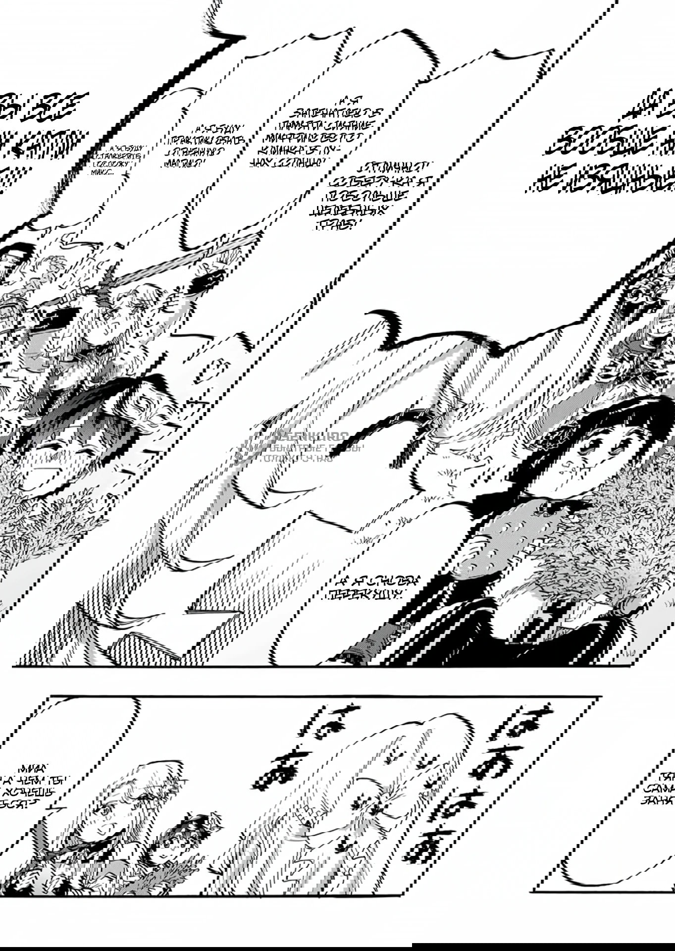 Манга Прогулка в другом мире - Глава 116 Страница 13