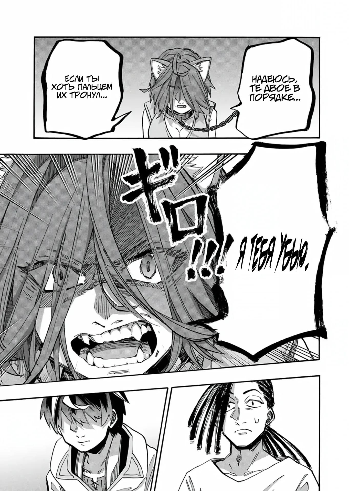 Манга Прогулка в другом мире - Глава 121 Страница 4