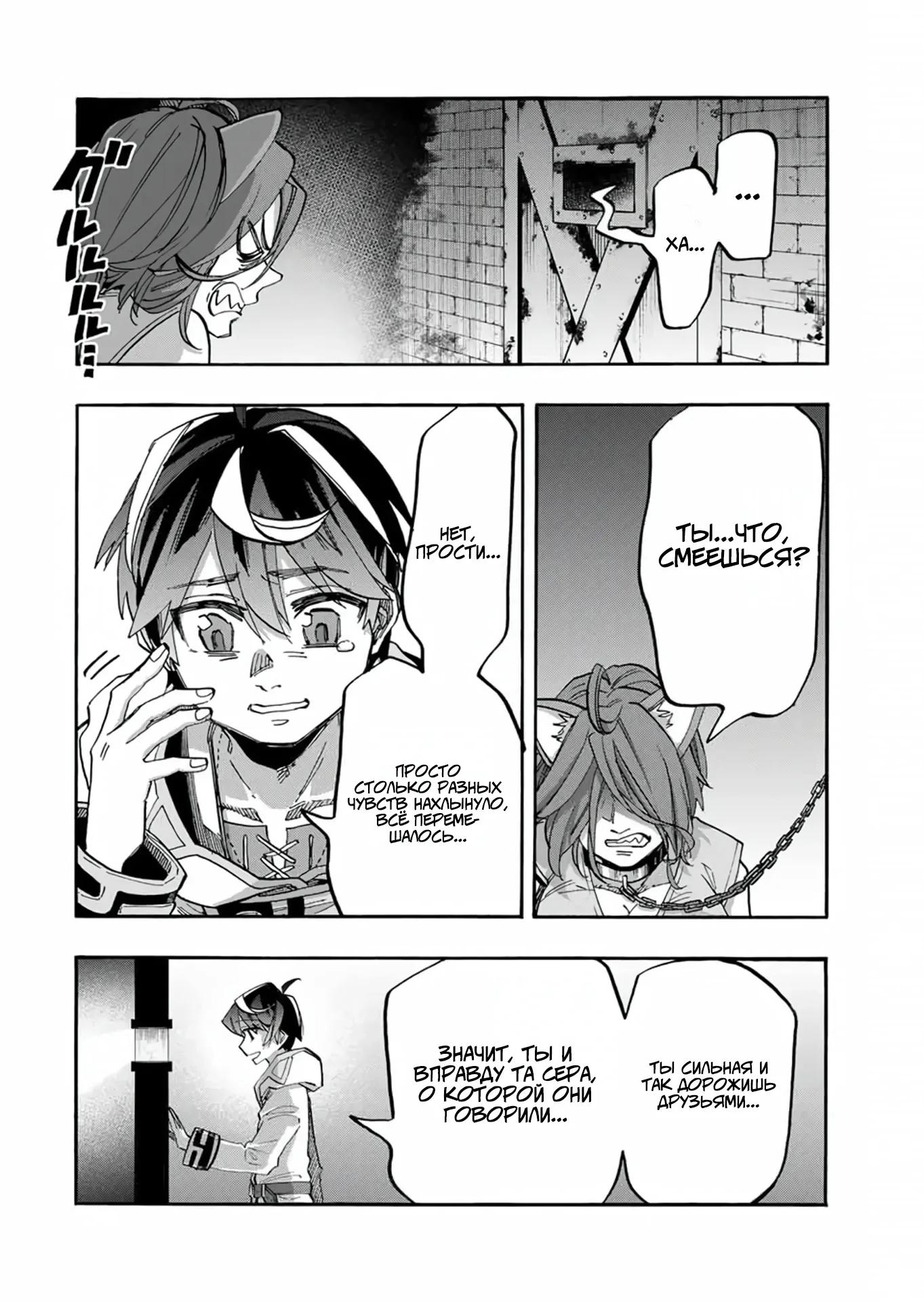 Манга Прогулка в другом мире - Глава 121 Страница 5