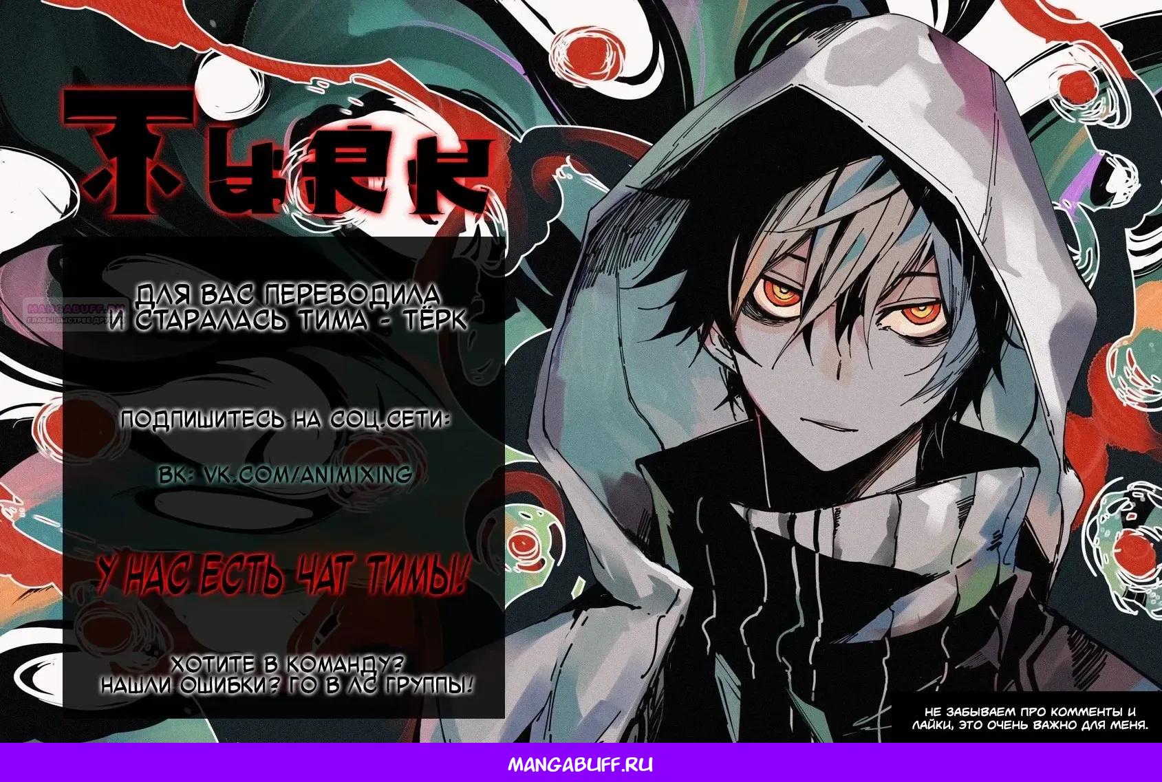 Манга Прогулка в другом мире - Глава 121 Страница 13