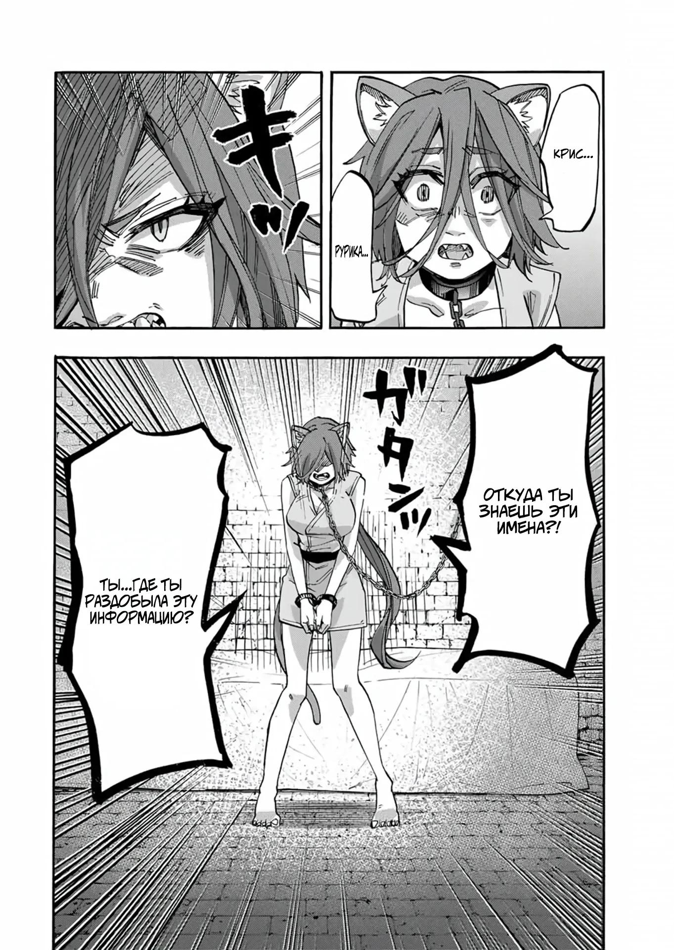 Манга Прогулка в другом мире - Глава 121 Страница 3