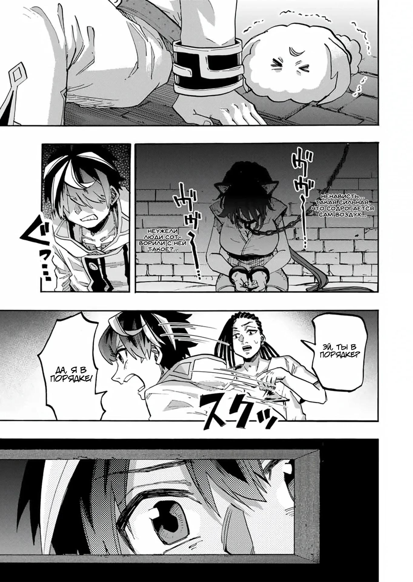 Манга Прогулка в другом мире - Глава 120 Страница 11