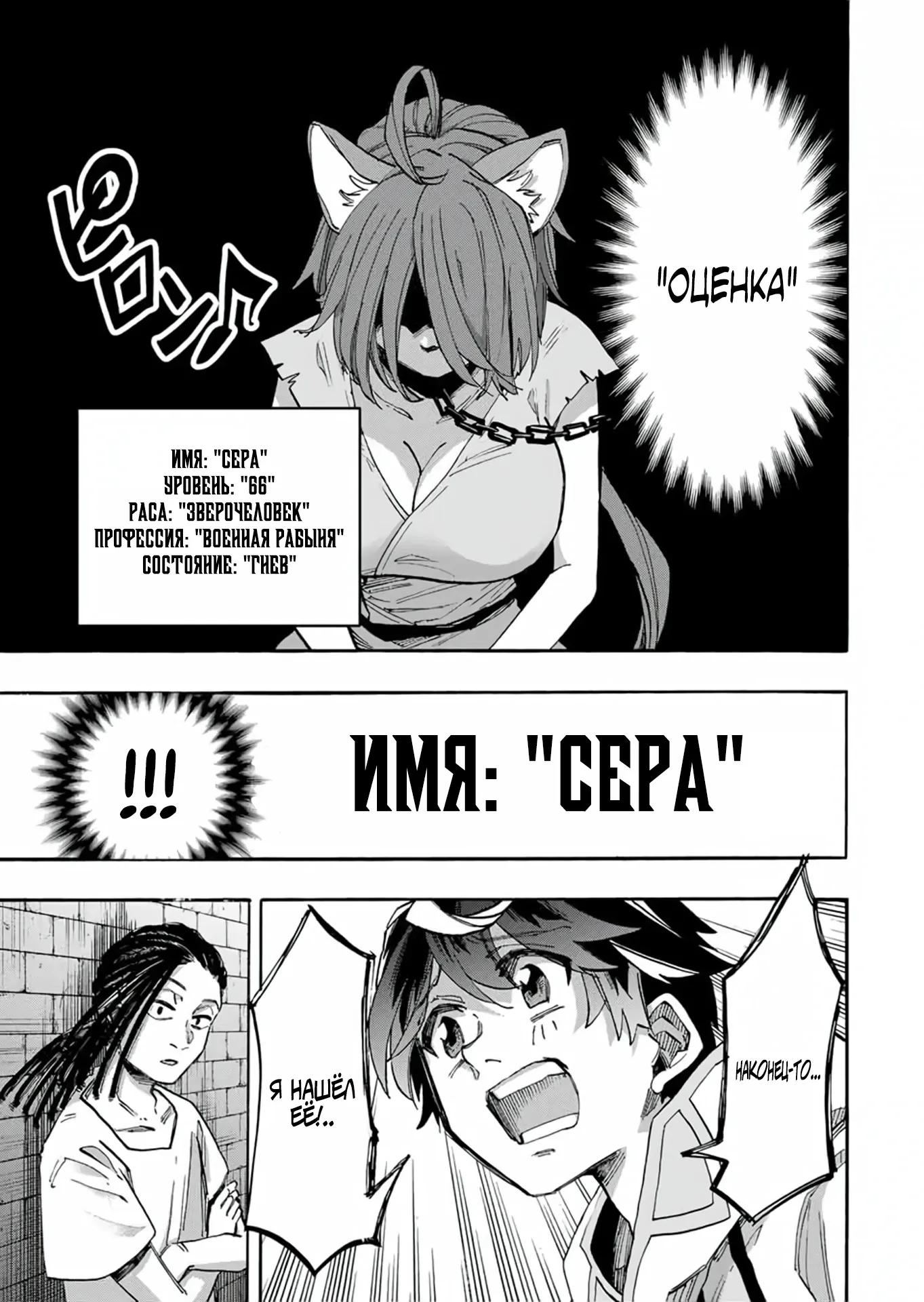 Манга Прогулка в другом мире - Глава 120 Страница 13