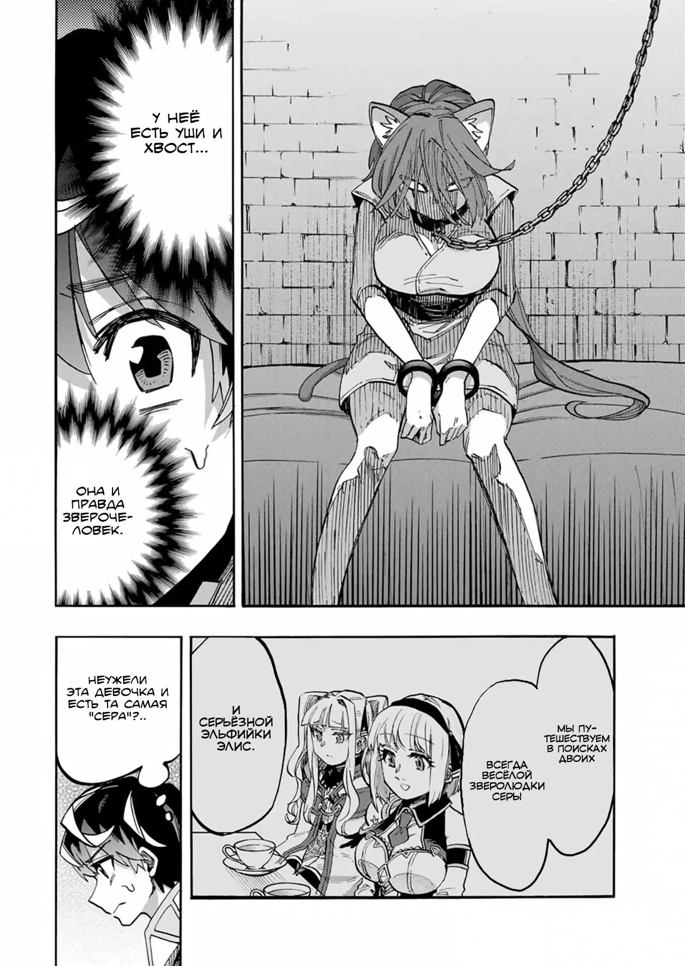 Манга Прогулка в другом мире - Глава 120 Страница 12