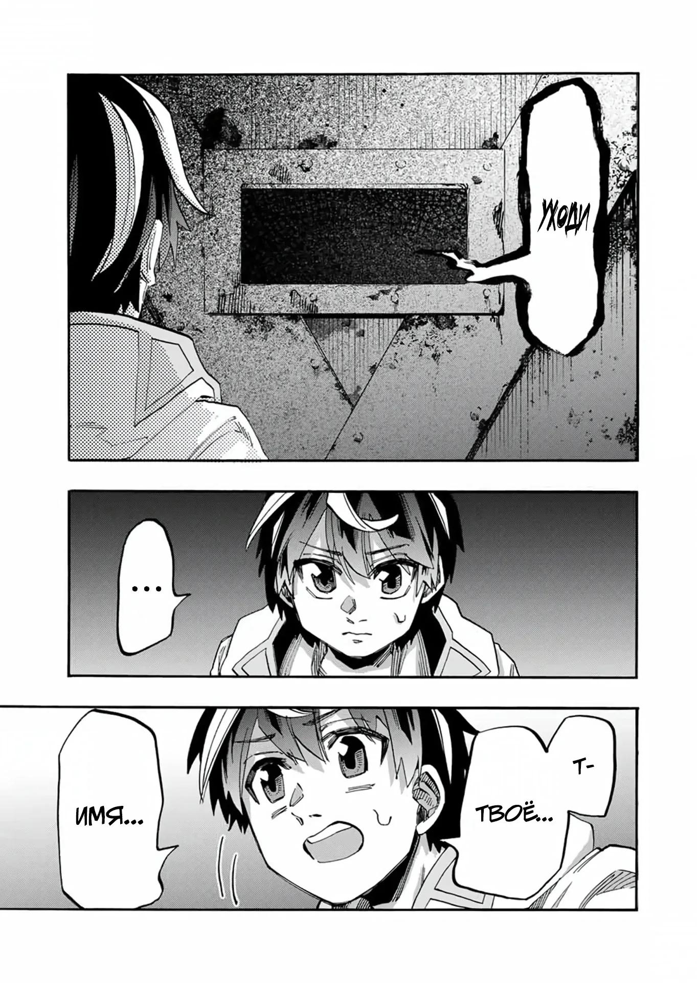 Манга Прогулка в другом мире - Глава 120 Страница 9