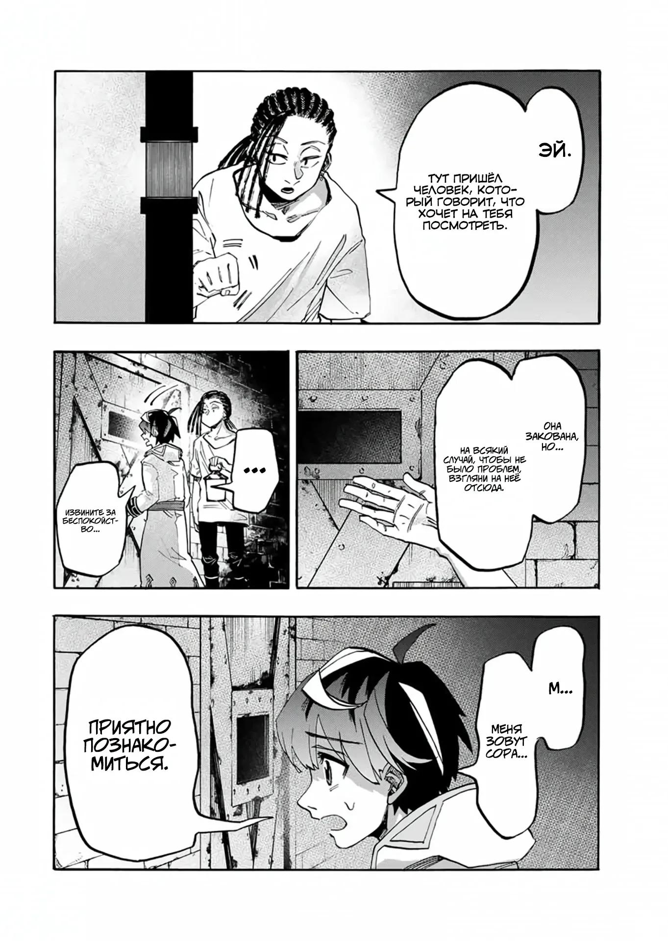 Манга Прогулка в другом мире - Глава 120 Страница 8