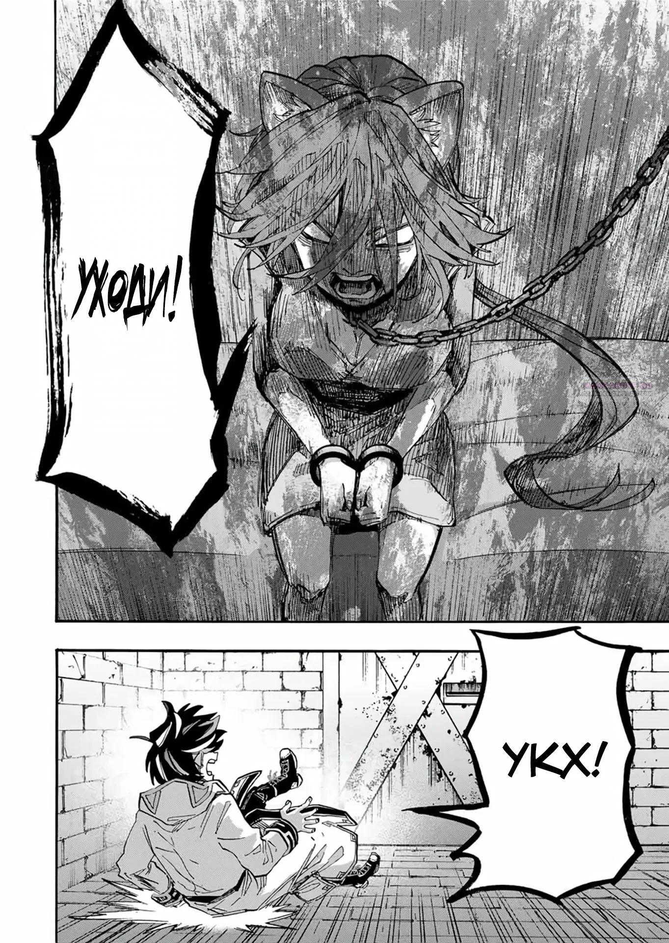 Манга Прогулка в другом мире - Глава 120 Страница 10