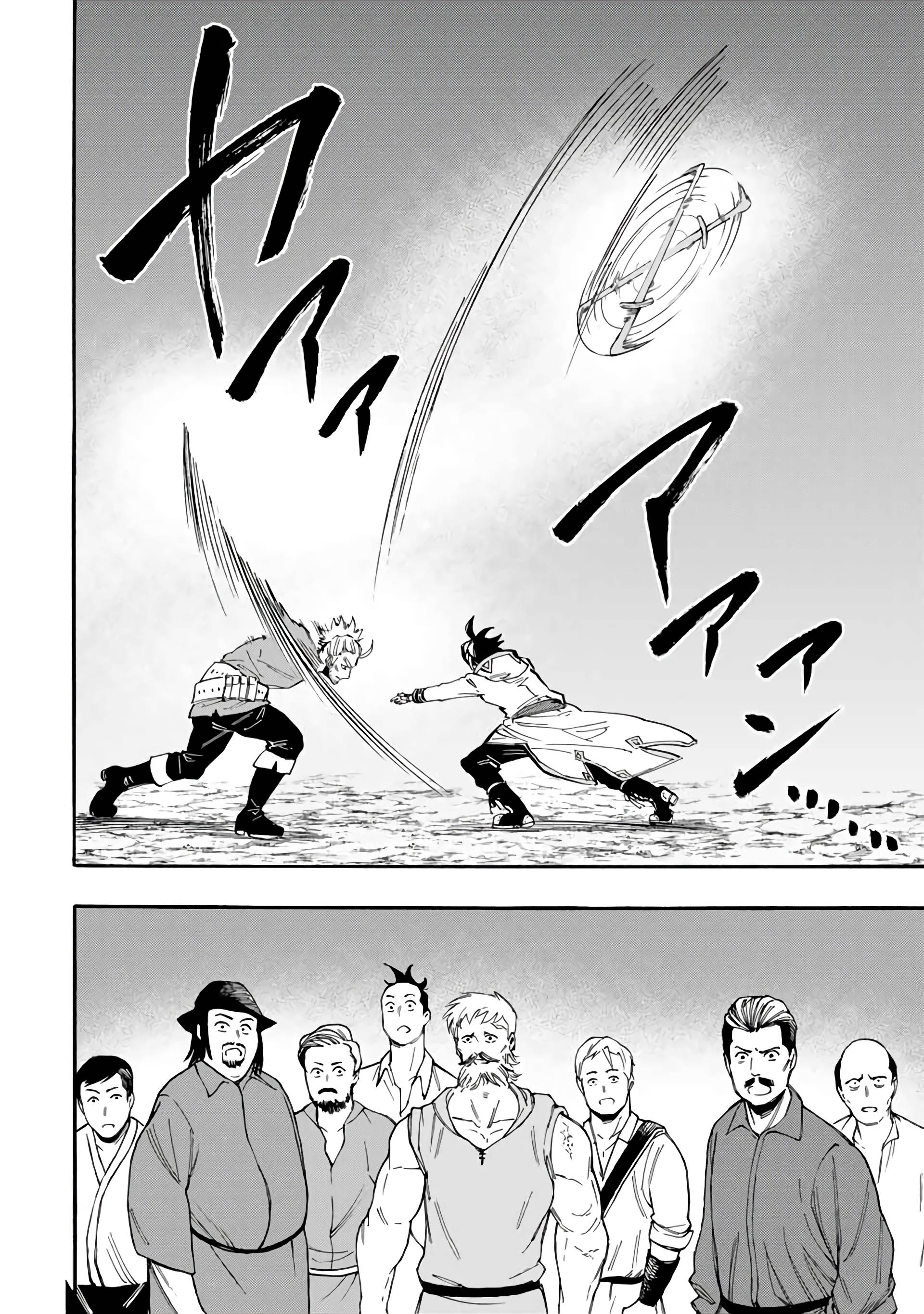 Манга Прогулка в другом мире - Глава 45 Страница 14