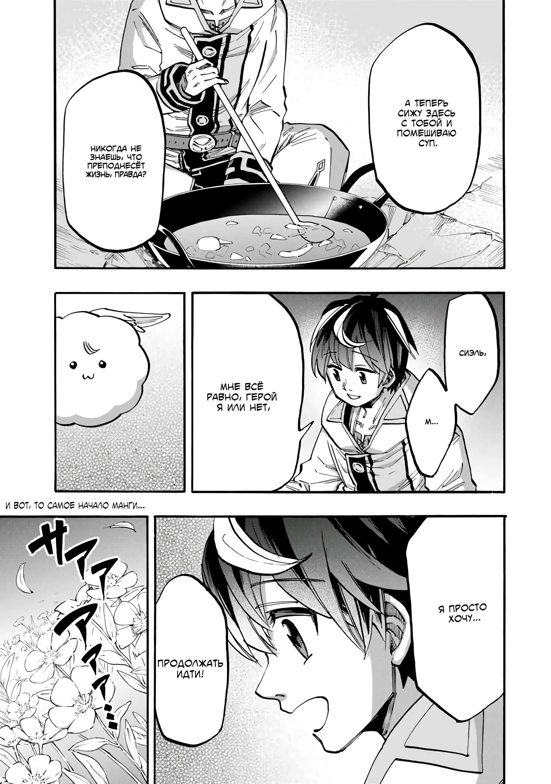 Манга Прогулка в другом мире - Глава 50 Страница 13