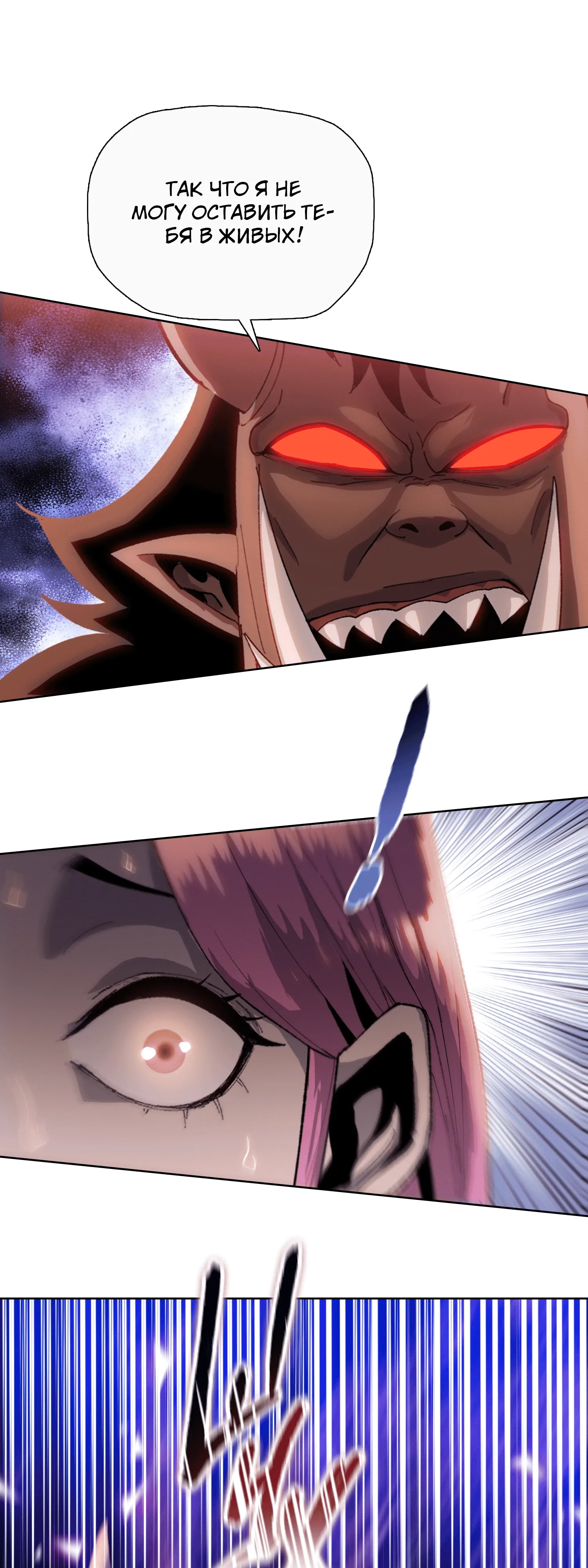 Манга Реинкарнация в начало апокалипсиса - Глава 84 Страница 5