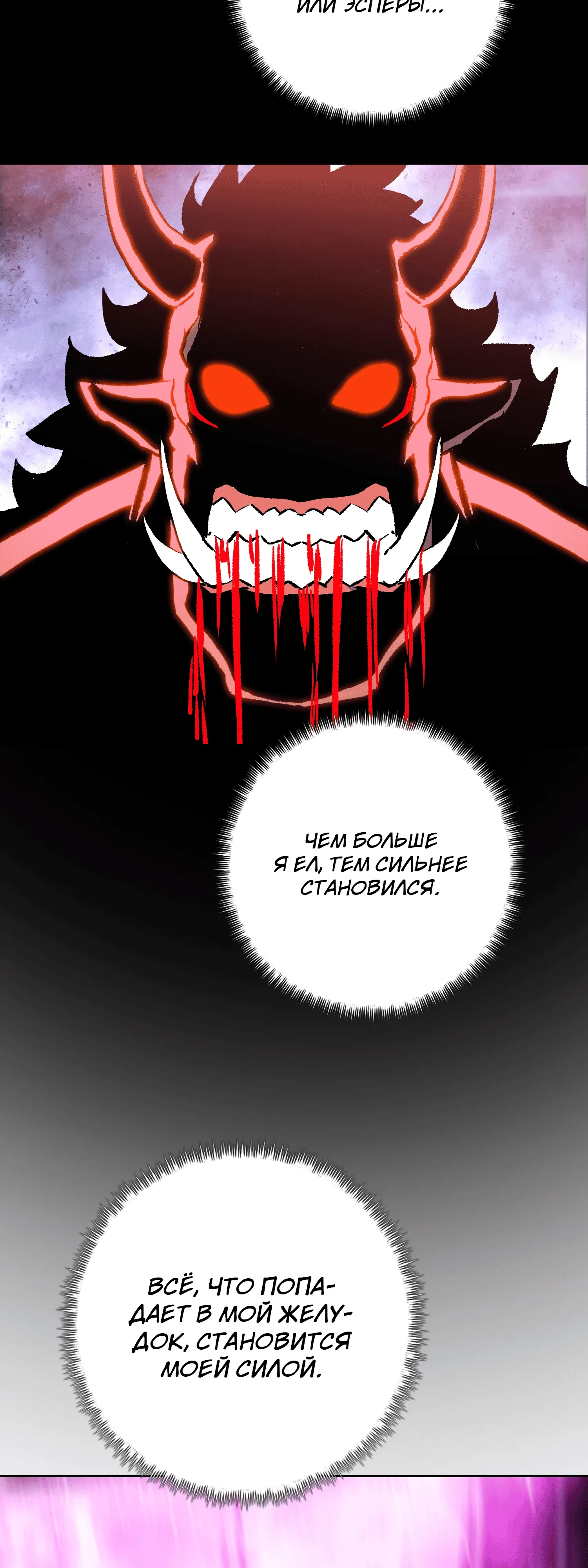 Манга Реинкарнация в начало апокалипсиса - Глава 84 Страница 41