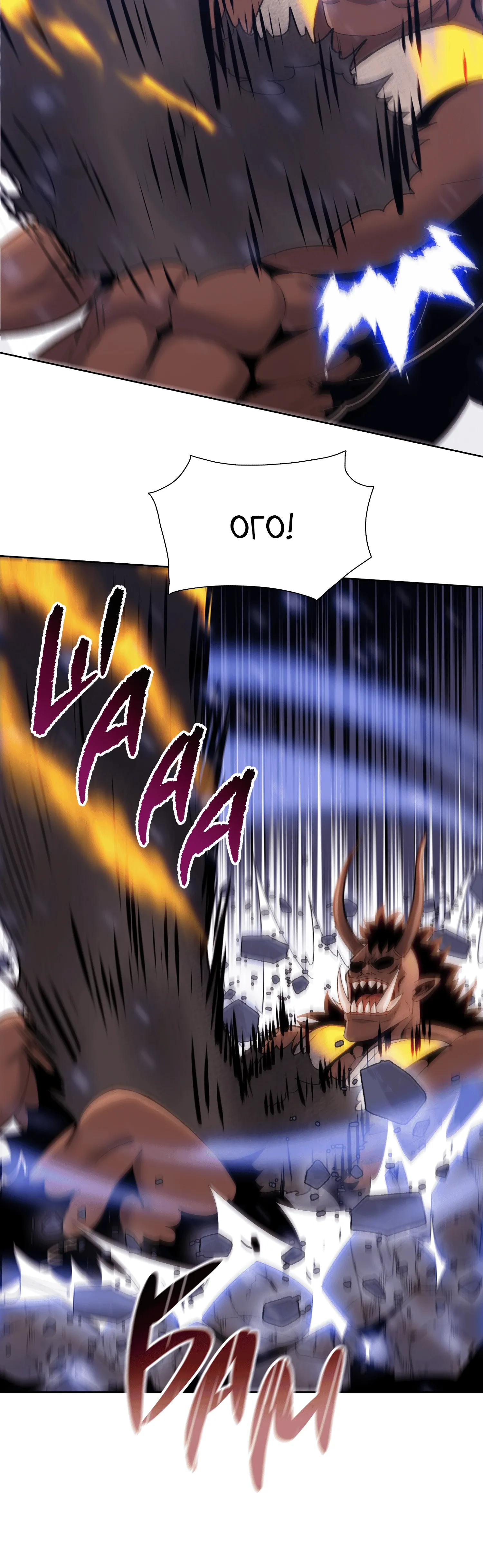 Манга Реинкарнация в начало апокалипсиса - Глава 84 Страница 34