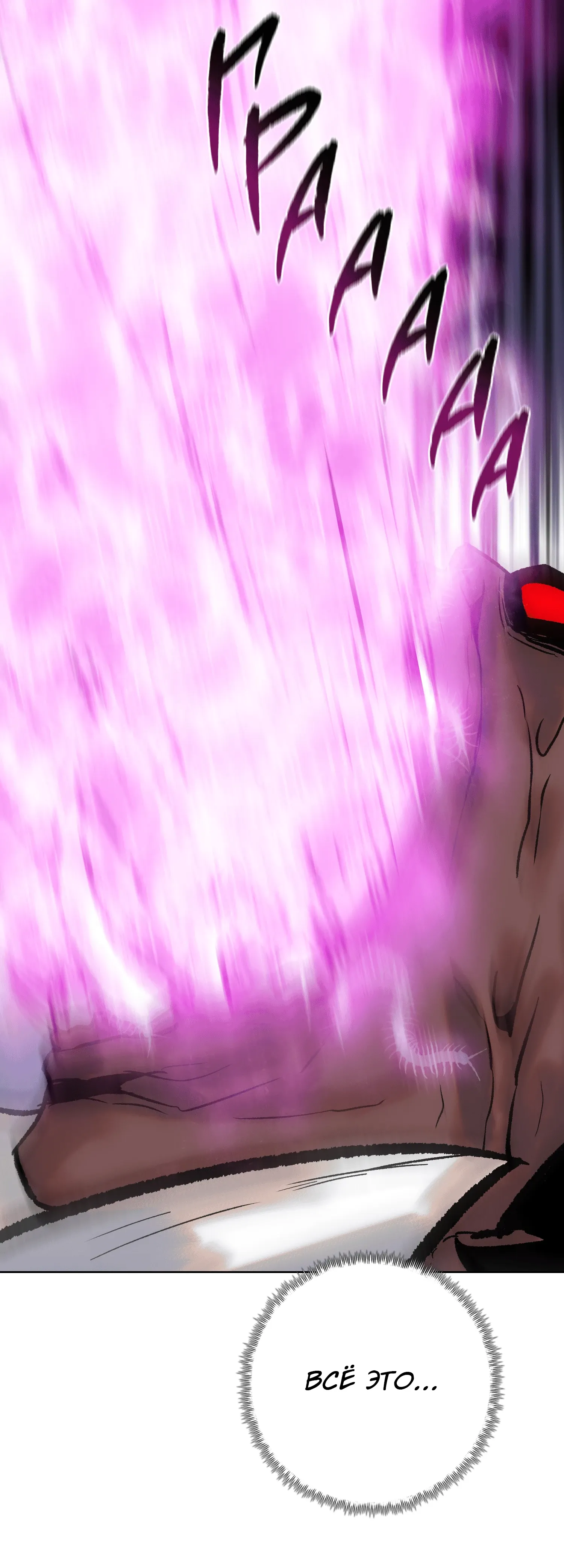 Манга Реинкарнация в начало апокалипсиса - Глава 84 Страница 42