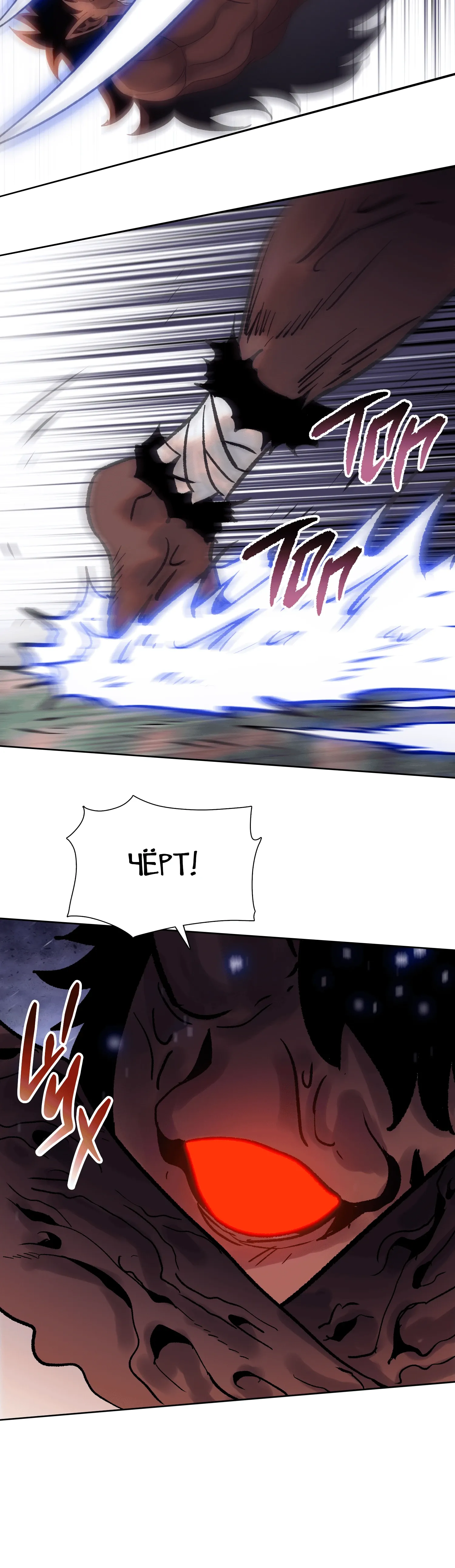 Манга Реинкарнация в начало апокалипсиса - Глава 84 Страница 30