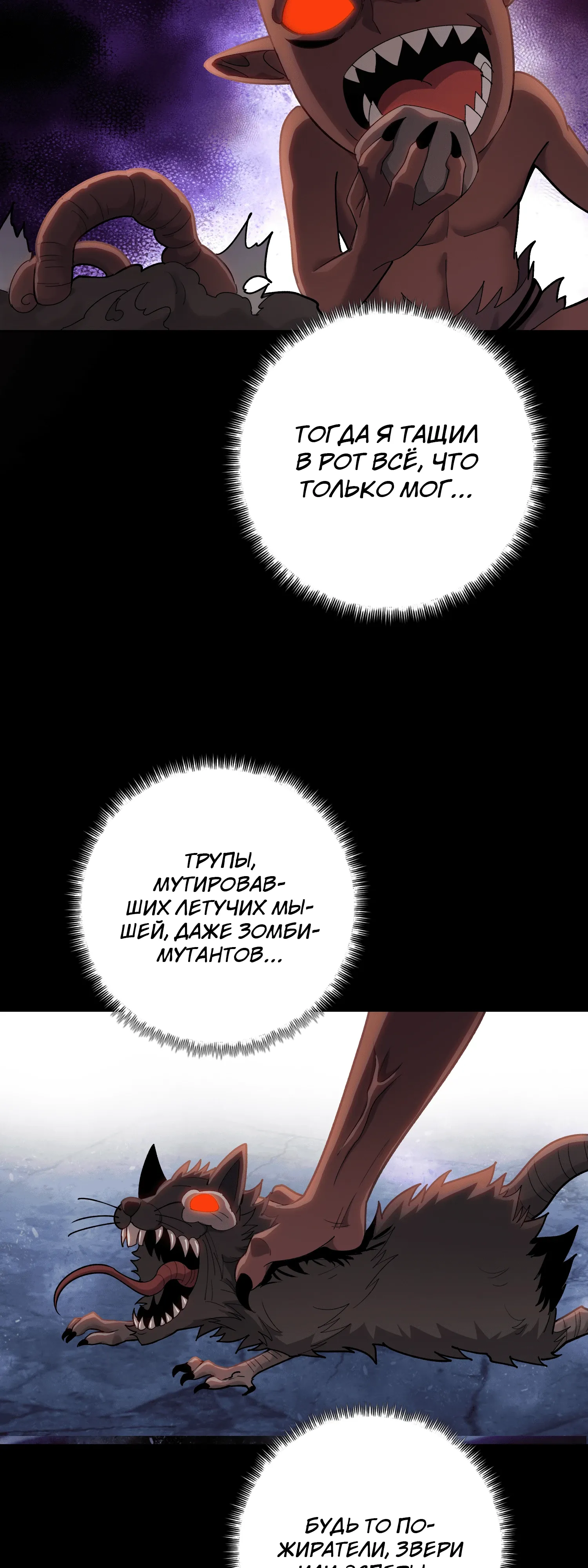 Манга Реинкарнация в начало апокалипсиса - Глава 84 Страница 40