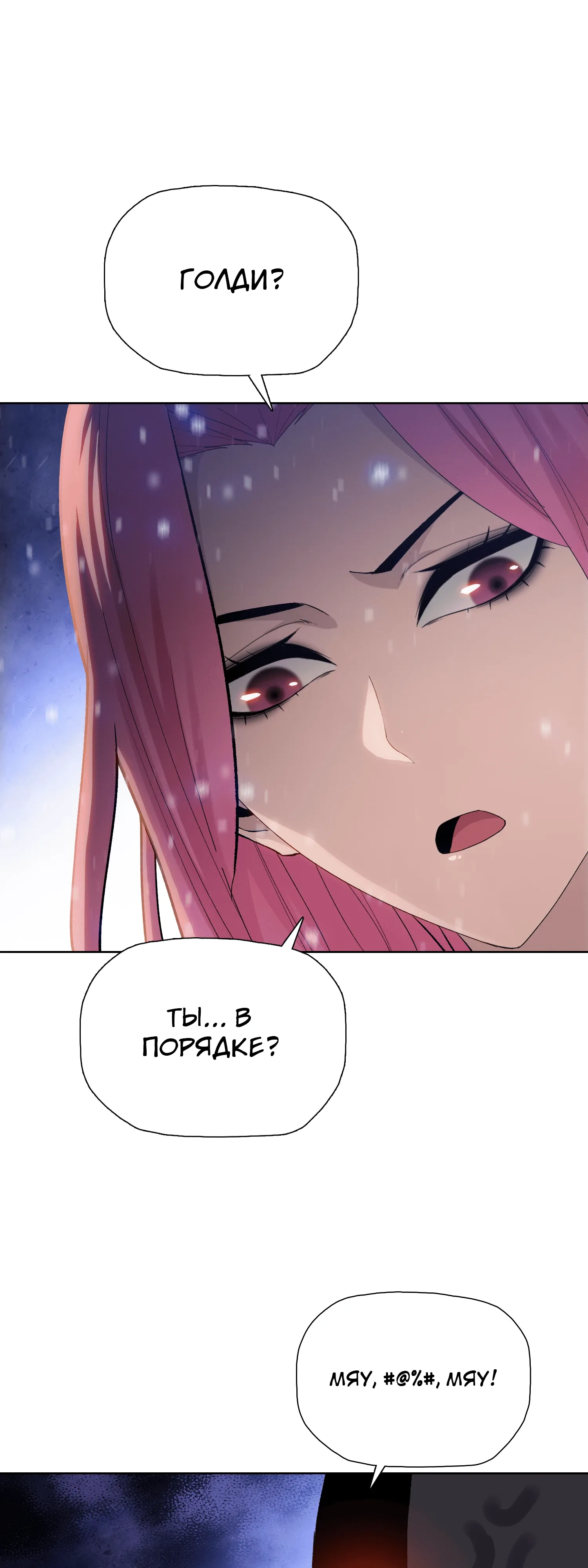 Манга Реинкарнация в начало апокалипсиса - Глава 84 Страница 28