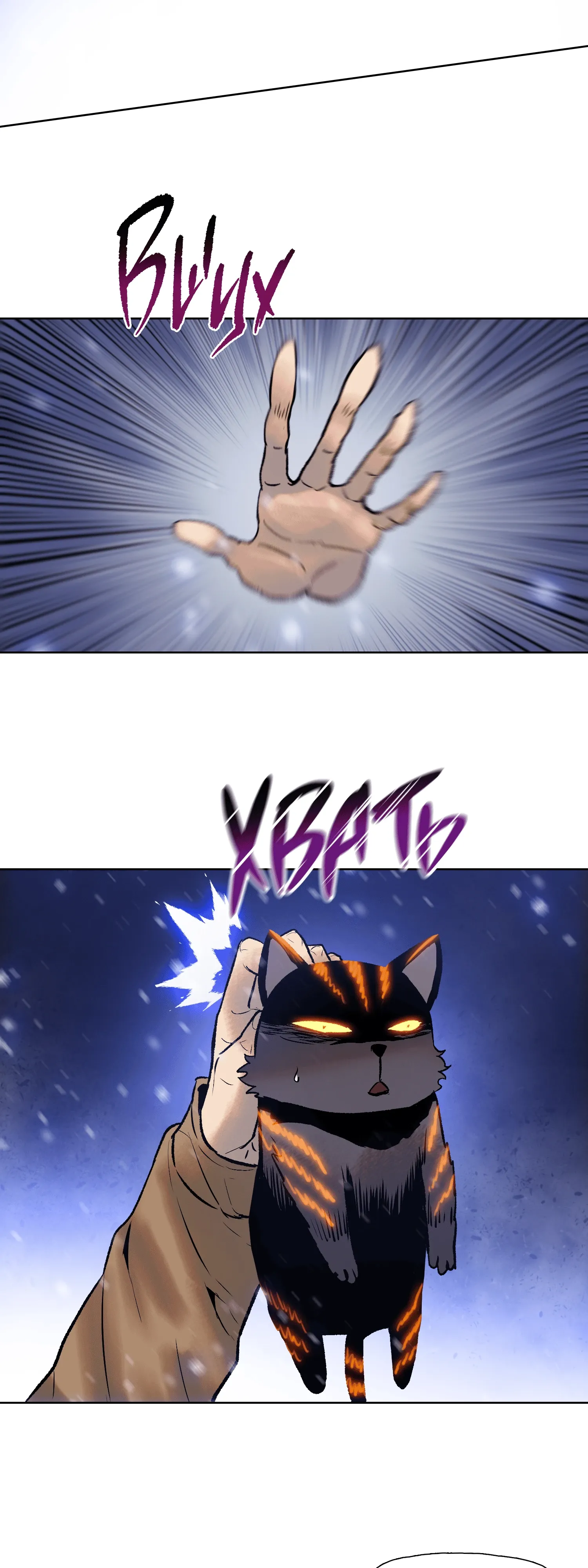 Манга Реинкарнация в начало апокалипсиса - Глава 84 Страница 21