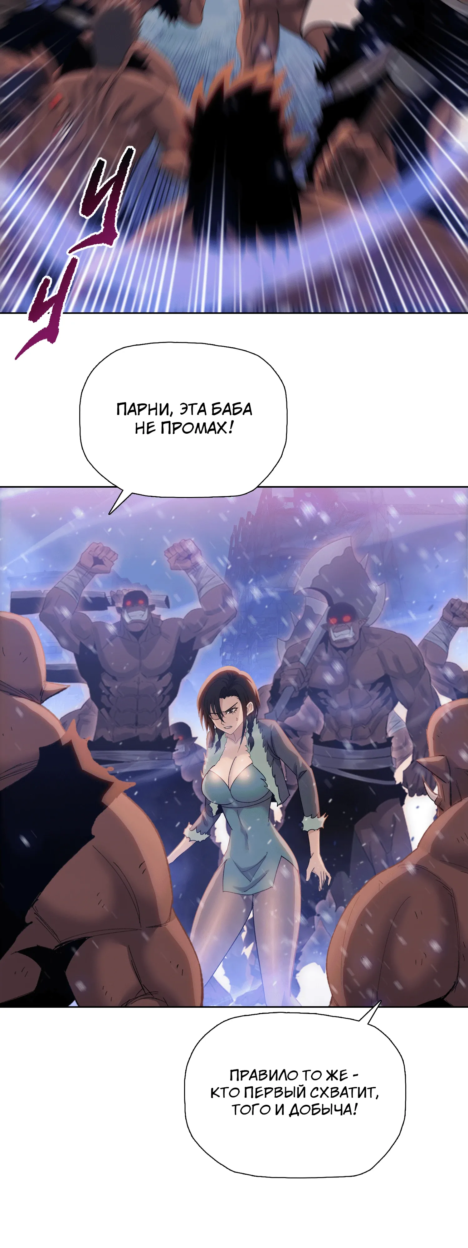 Манга Реинкарнация в начало апокалипсиса - Глава 84 Страница 12