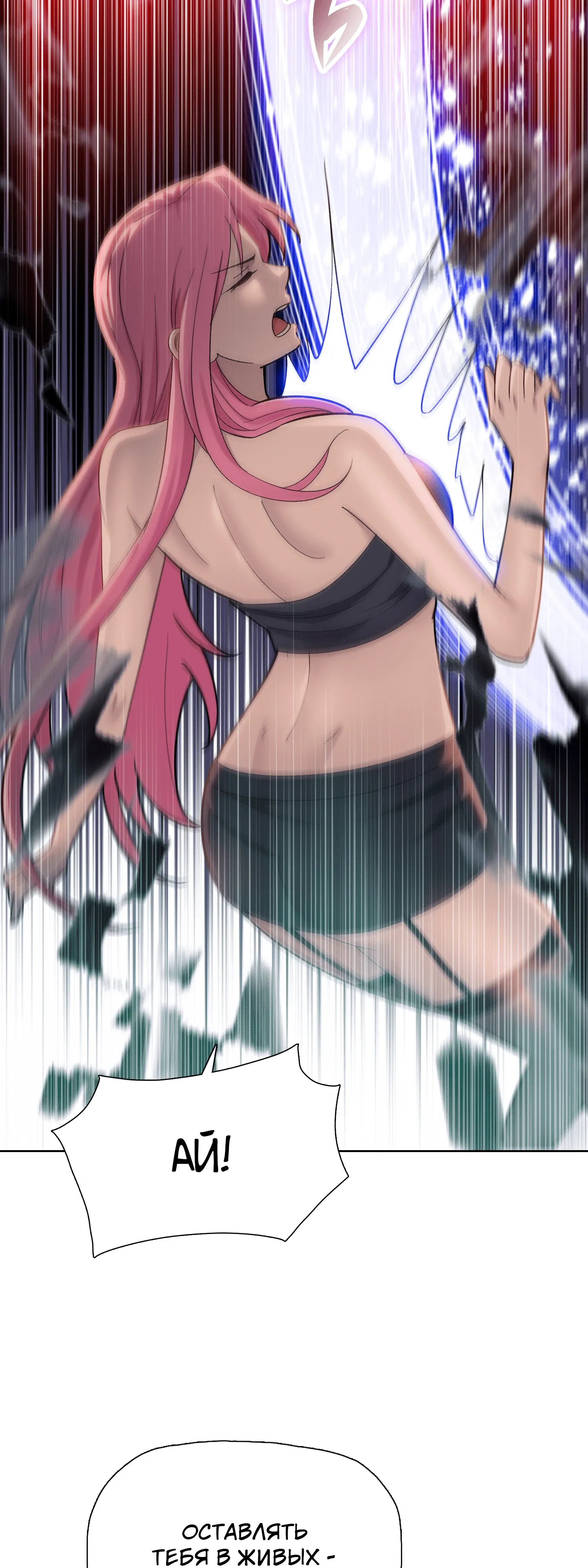 Манга Реинкарнация в начало апокалипсиса - Глава 84 Страница 25