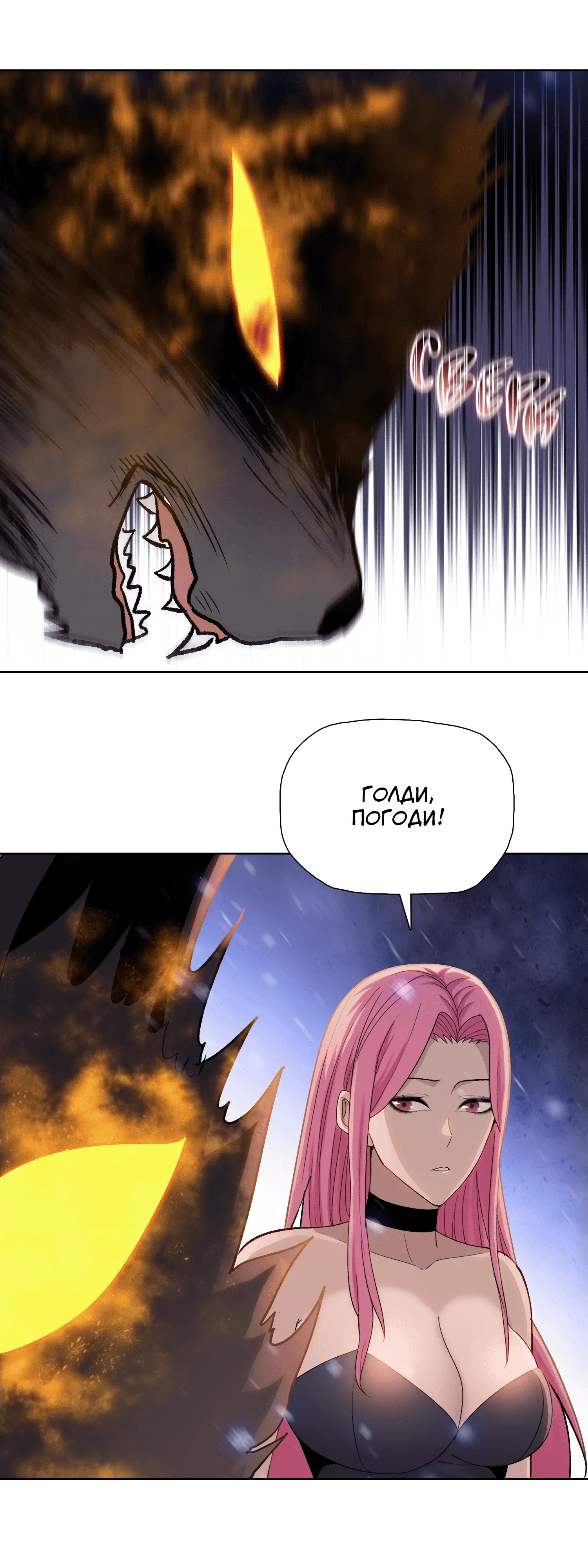 Манга Реинкарнация в начало апокалипсиса - Глава 84 Страница 36