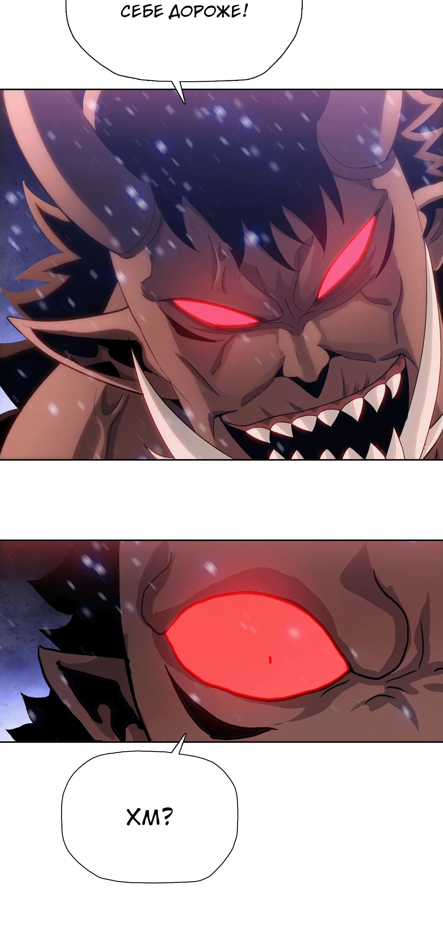 Манга Реинкарнация в начало апокалипсиса - Глава 84 Страница 26