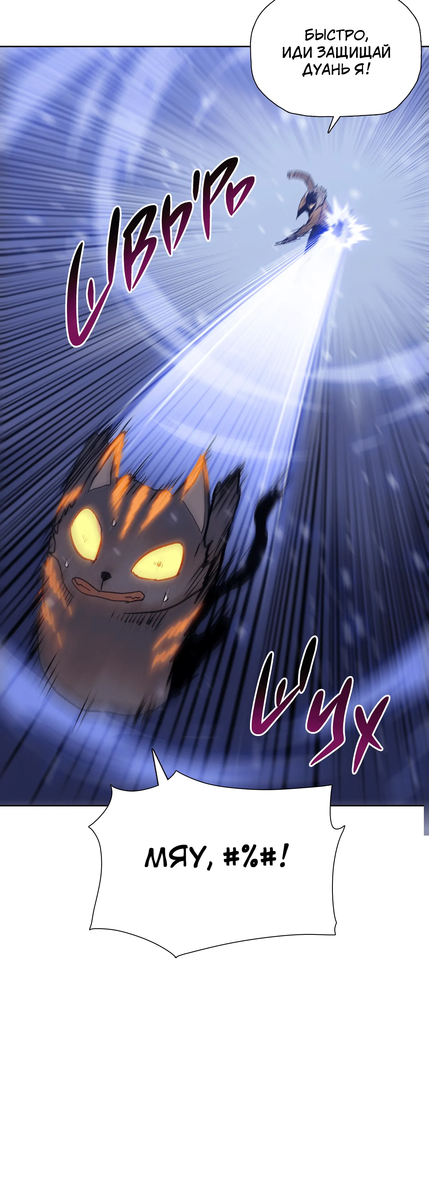 Манга Реинкарнация в начало апокалипсиса - Глава 84 Страница 22